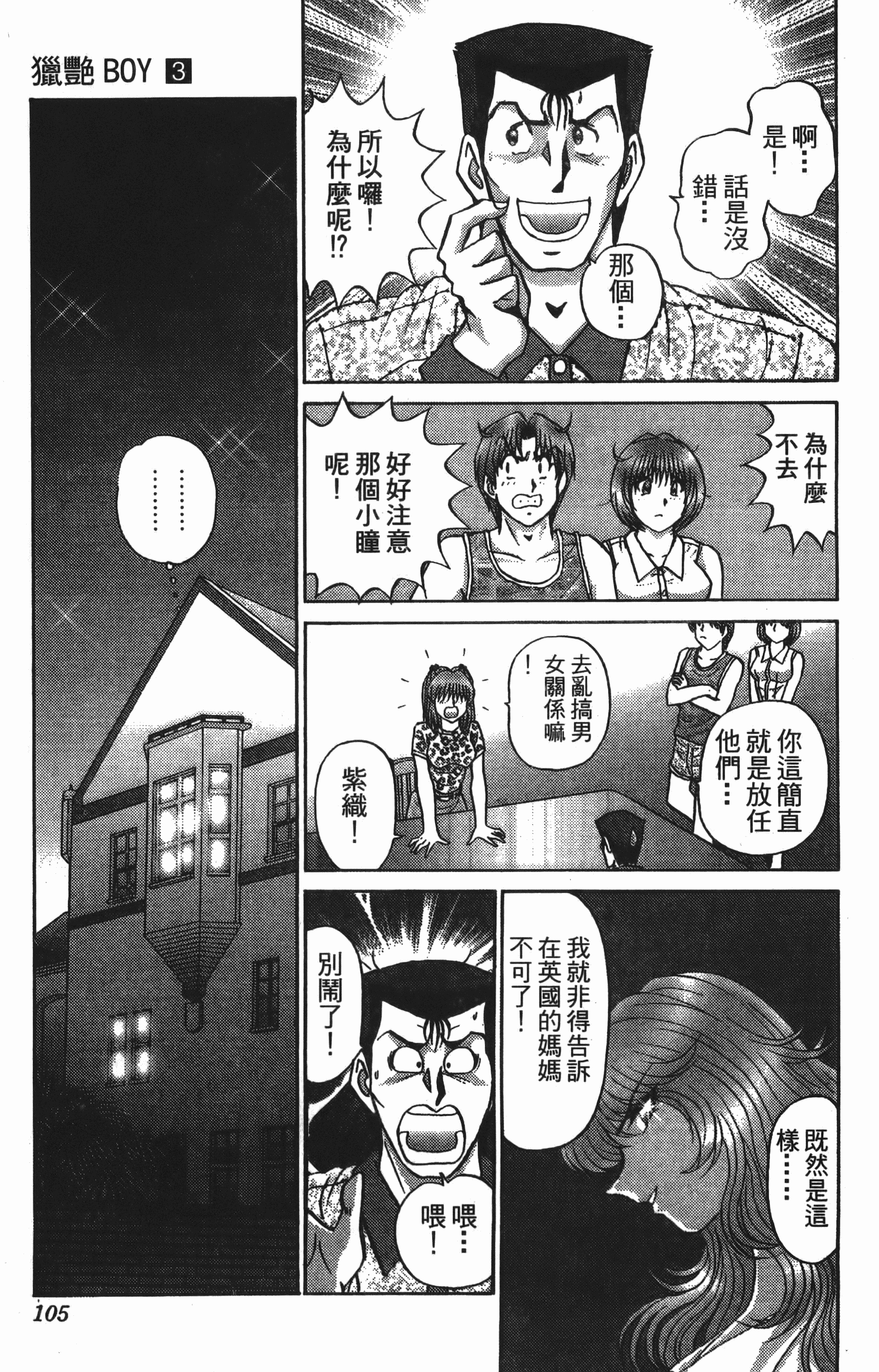 Page 105