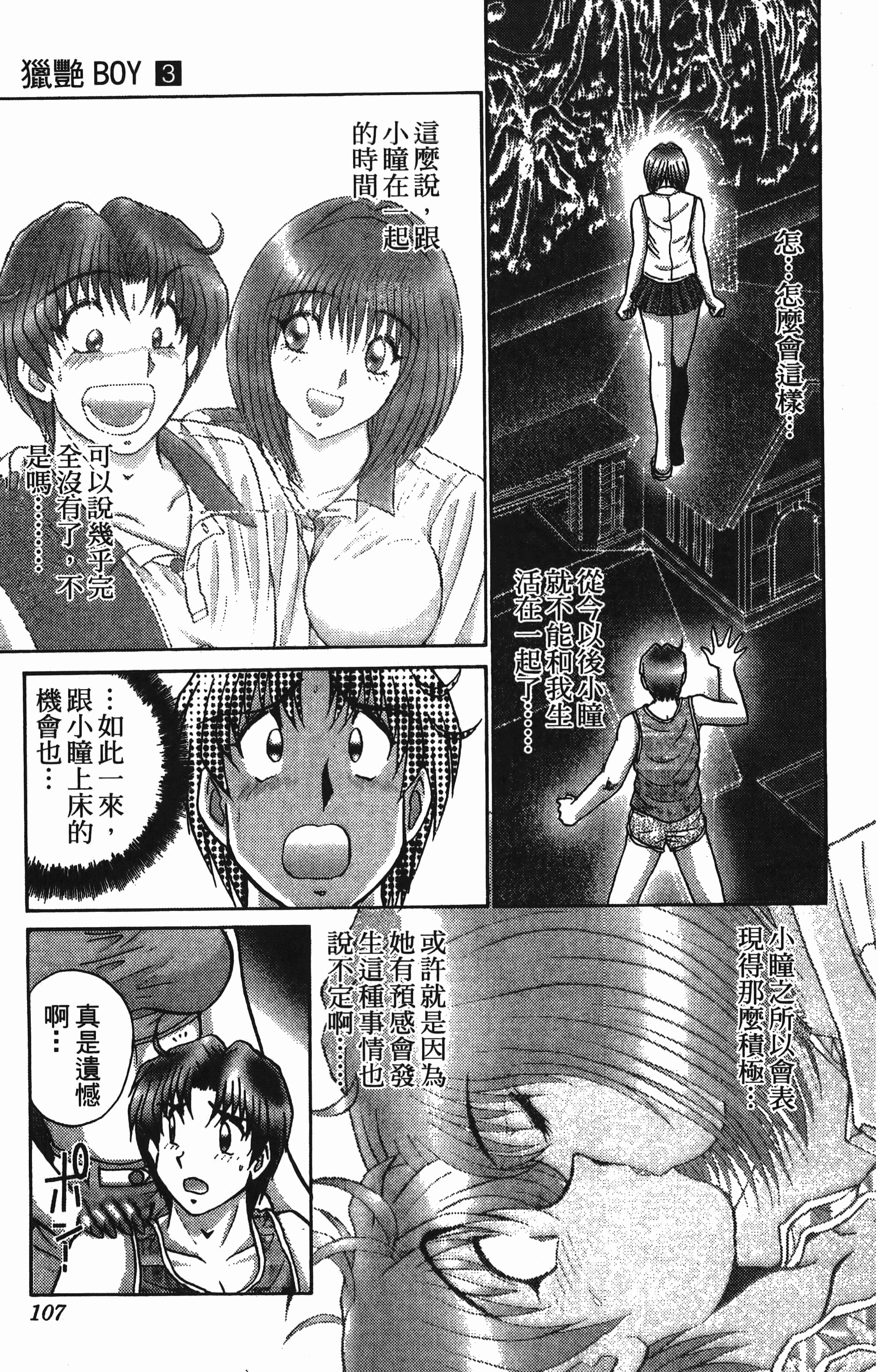 Page 107