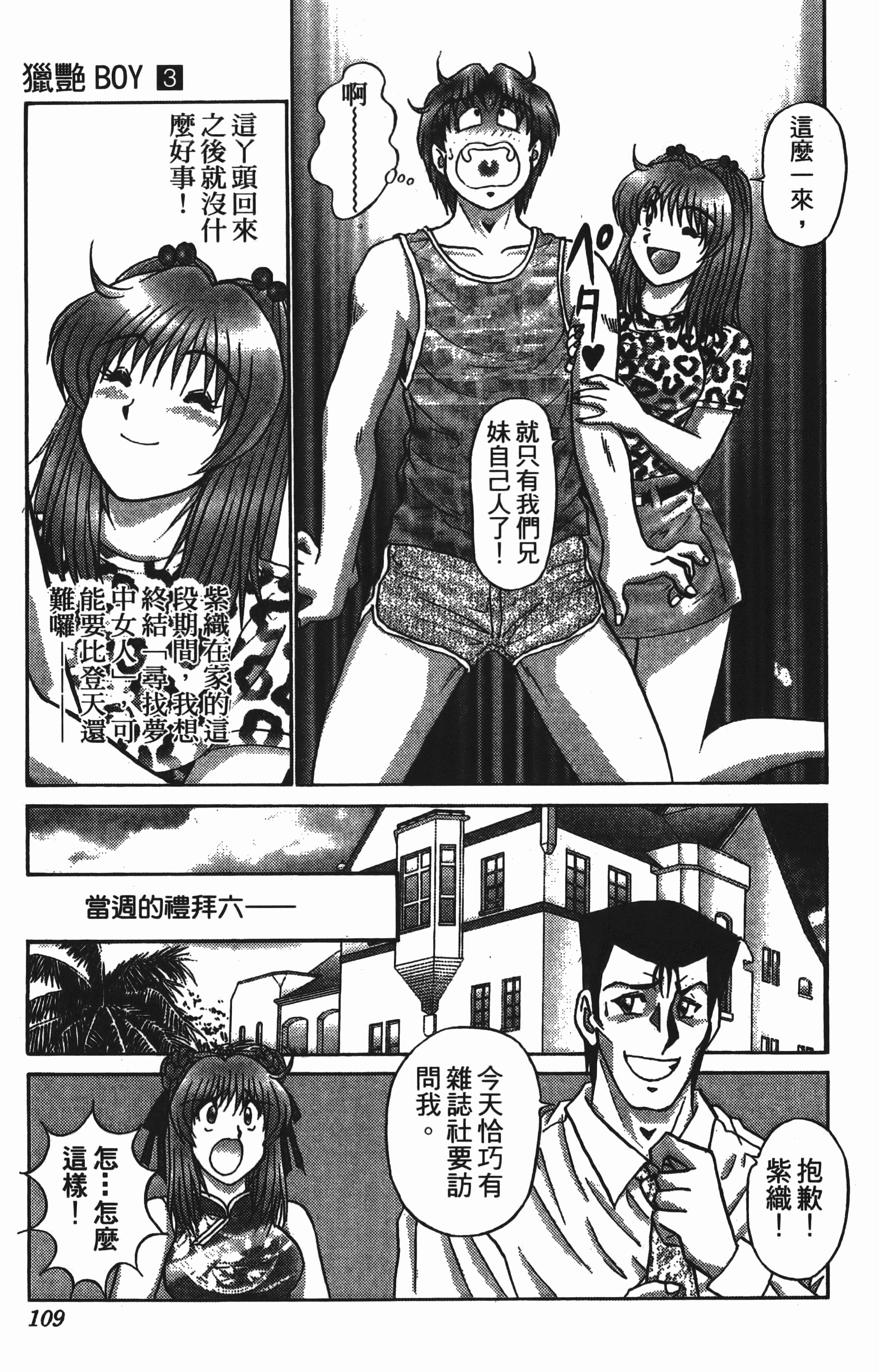 Page 109