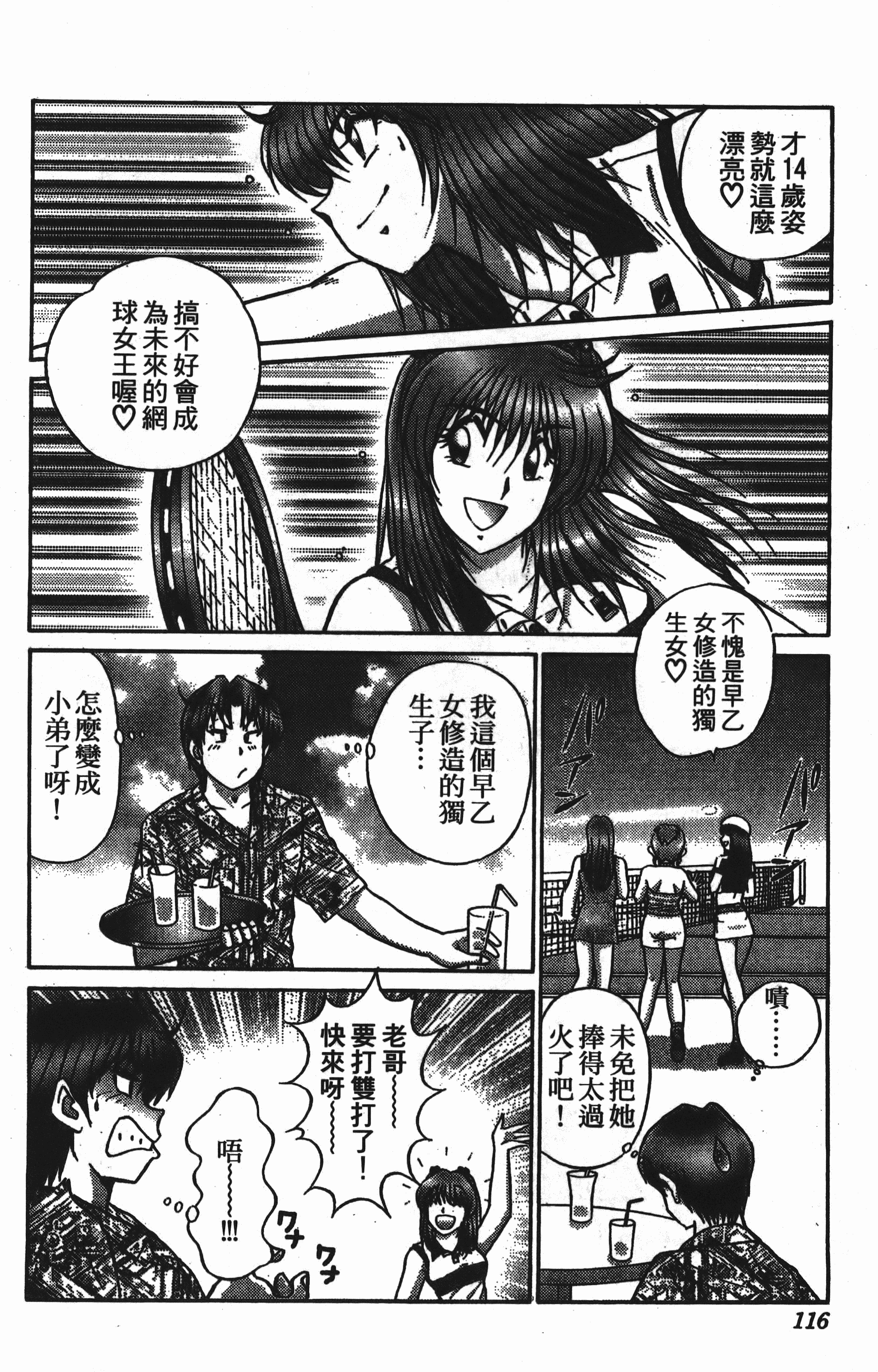 Page 116