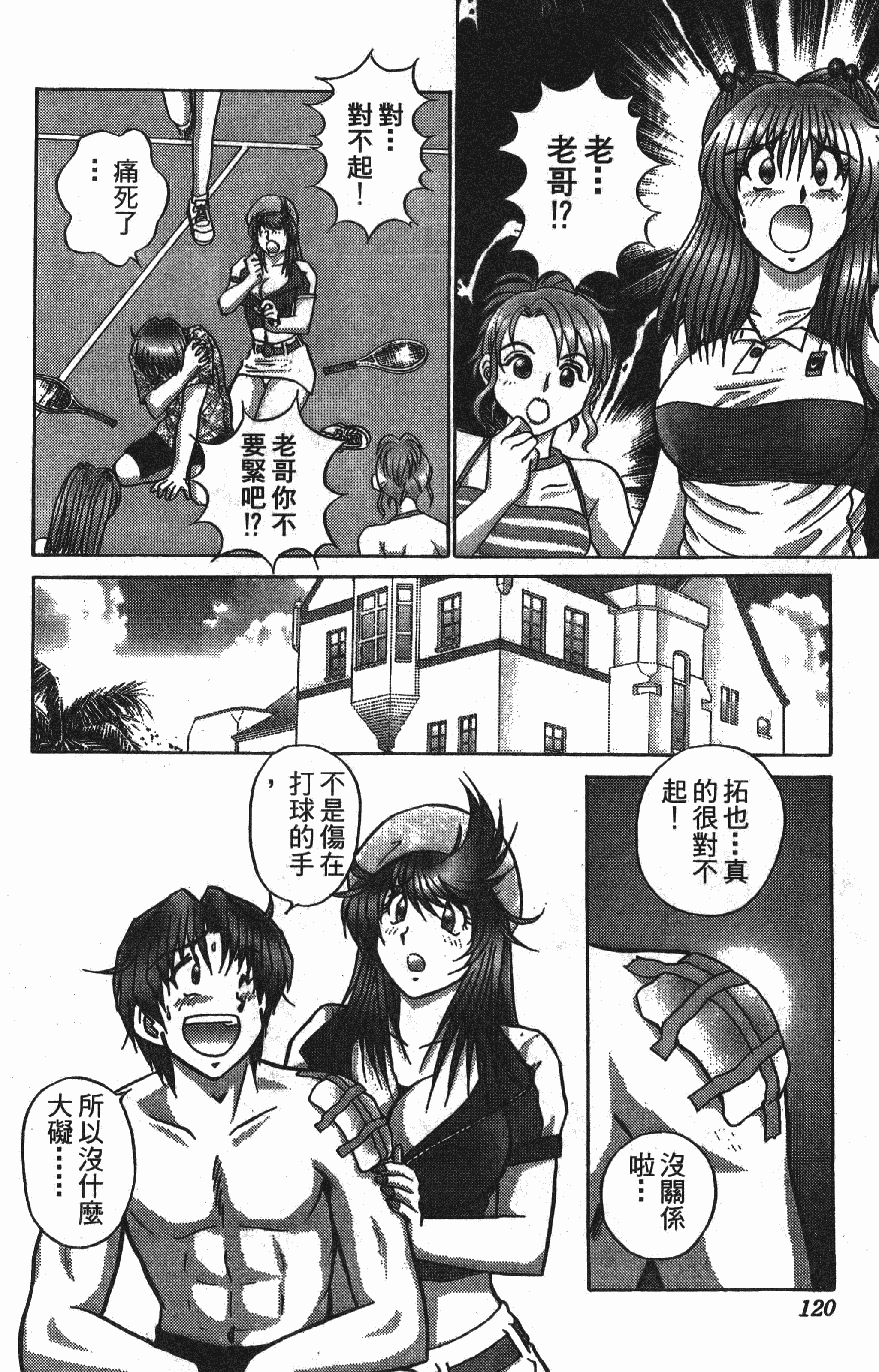 Page 120