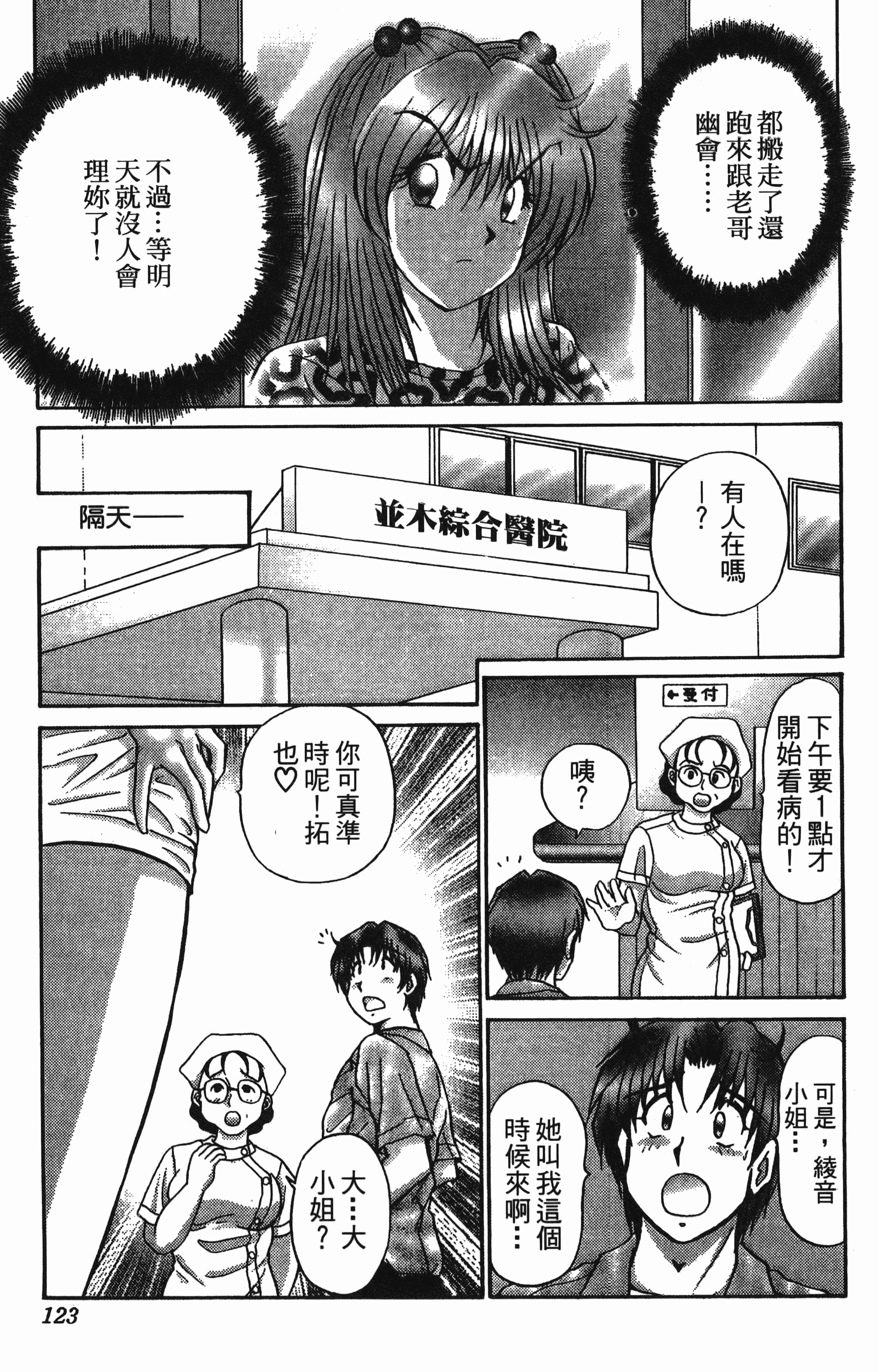 Page 123