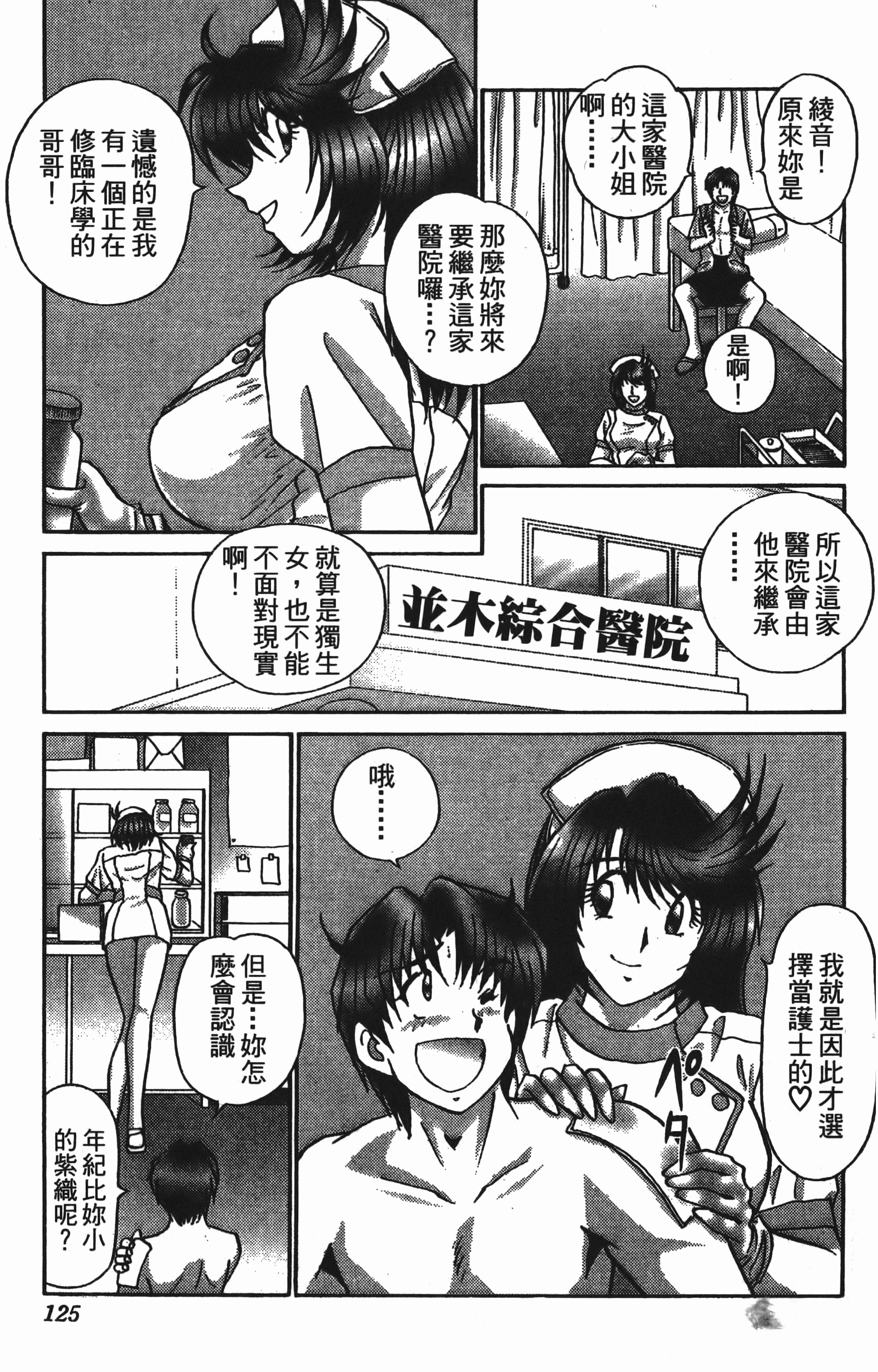 Page 125