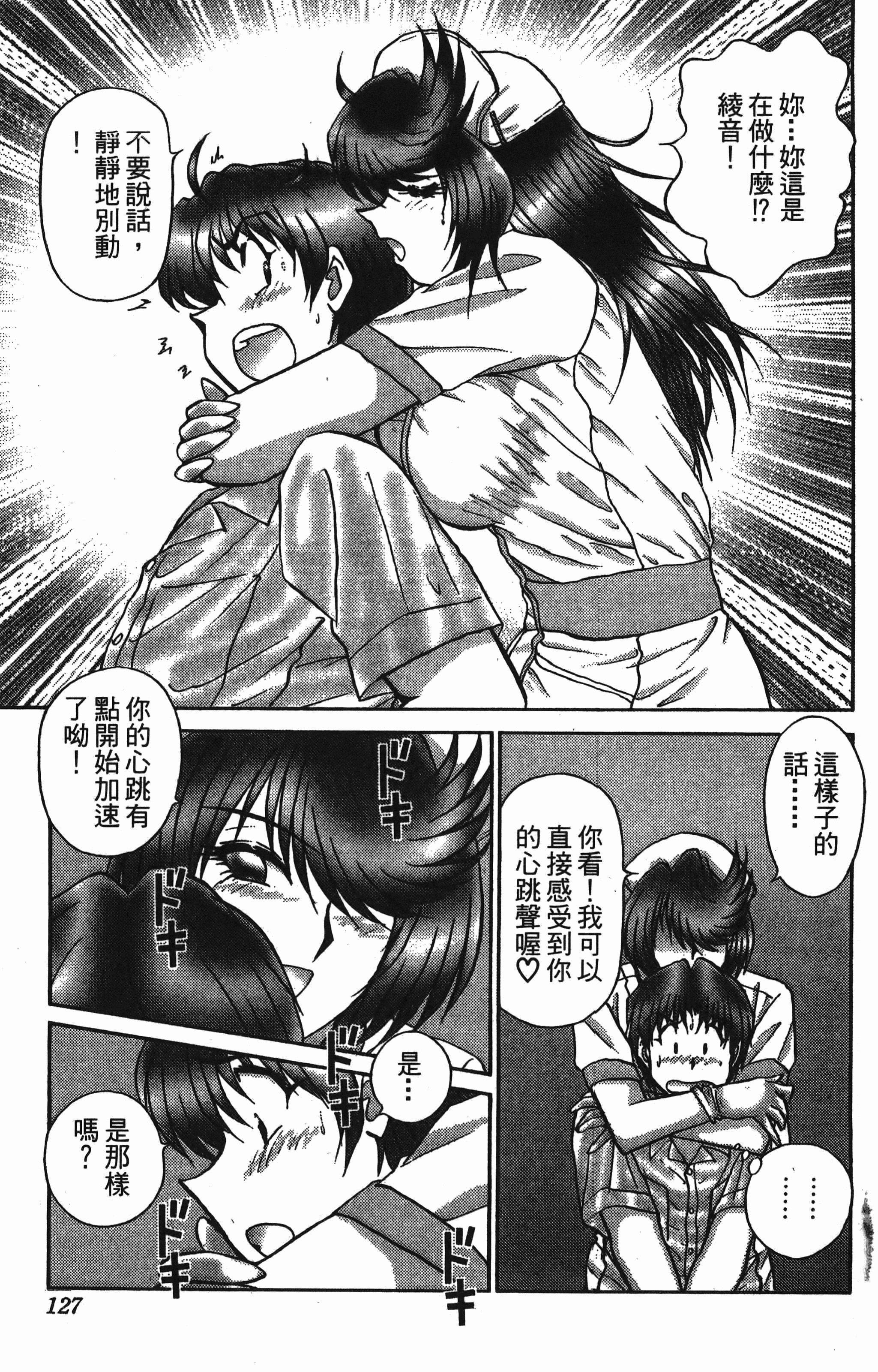 Page 127