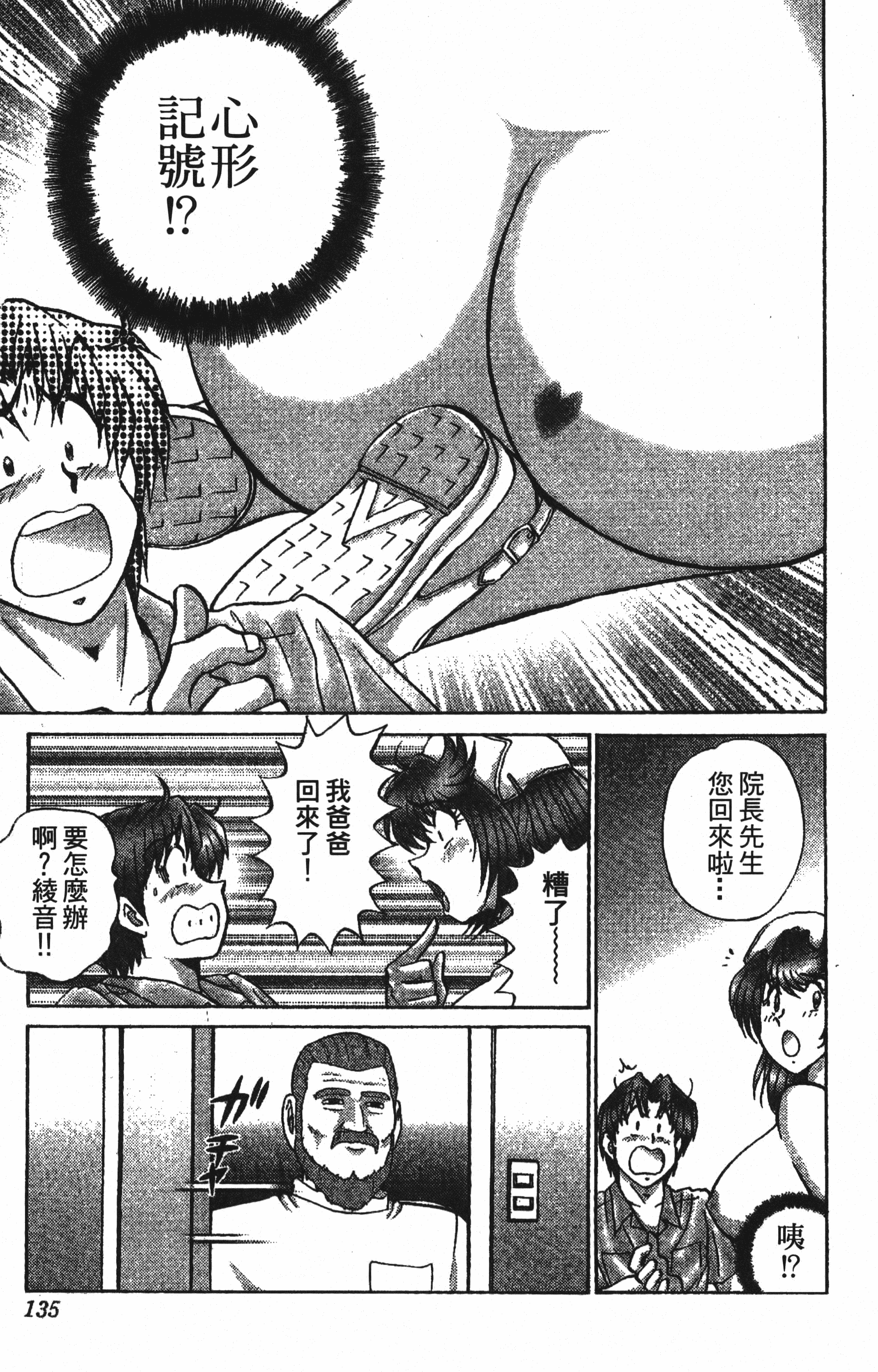Page 135