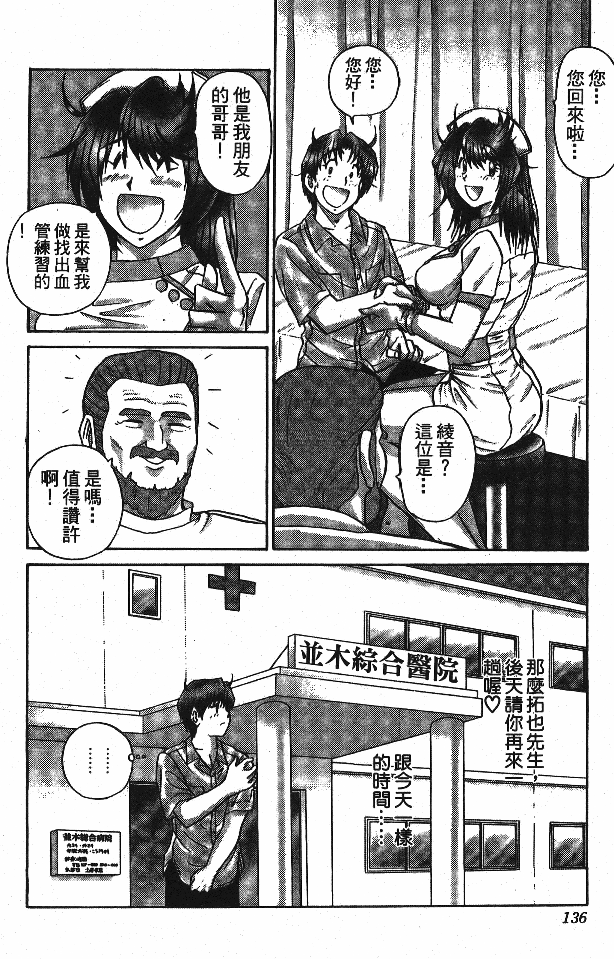 Page 136