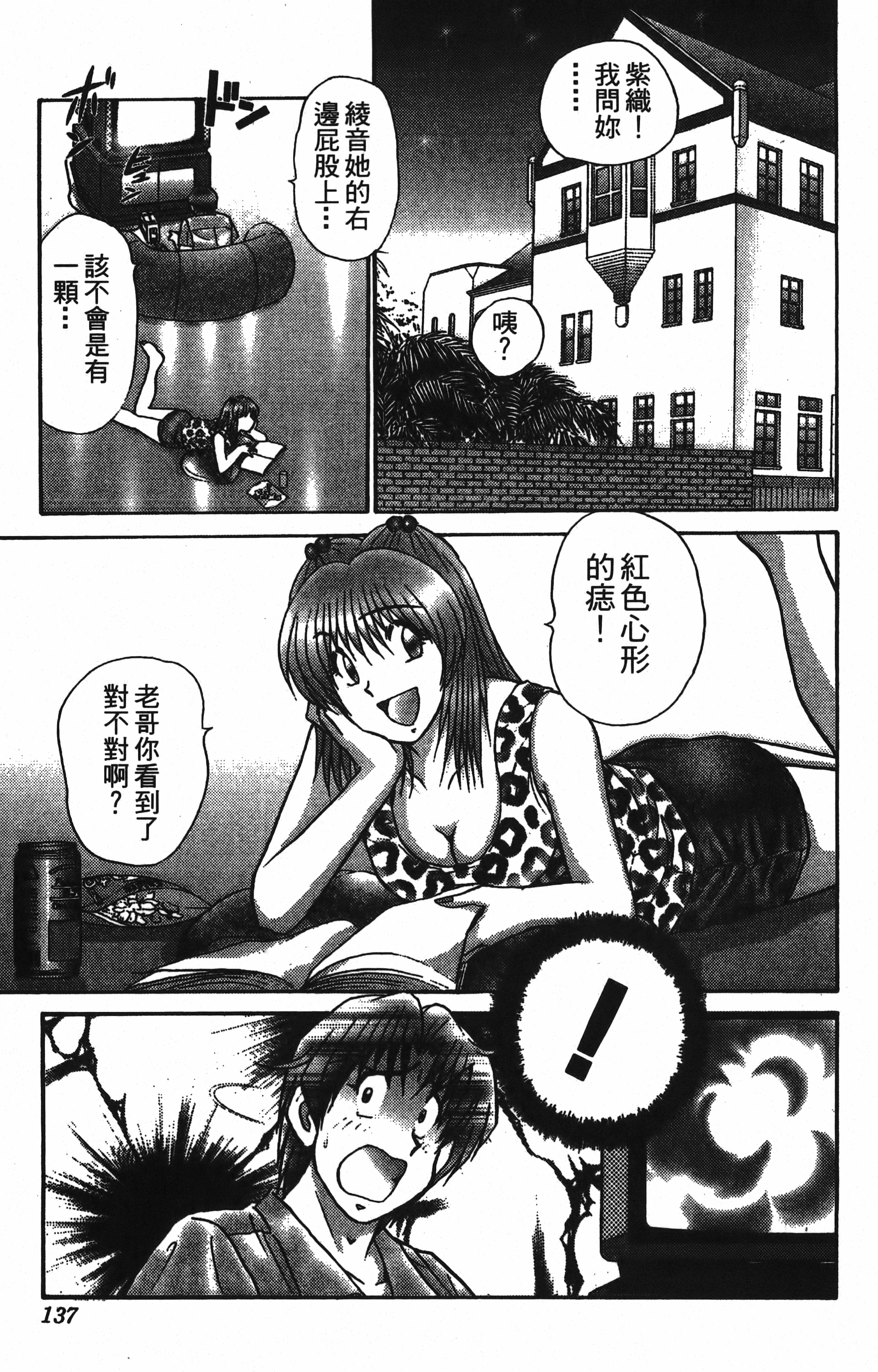 Page 137