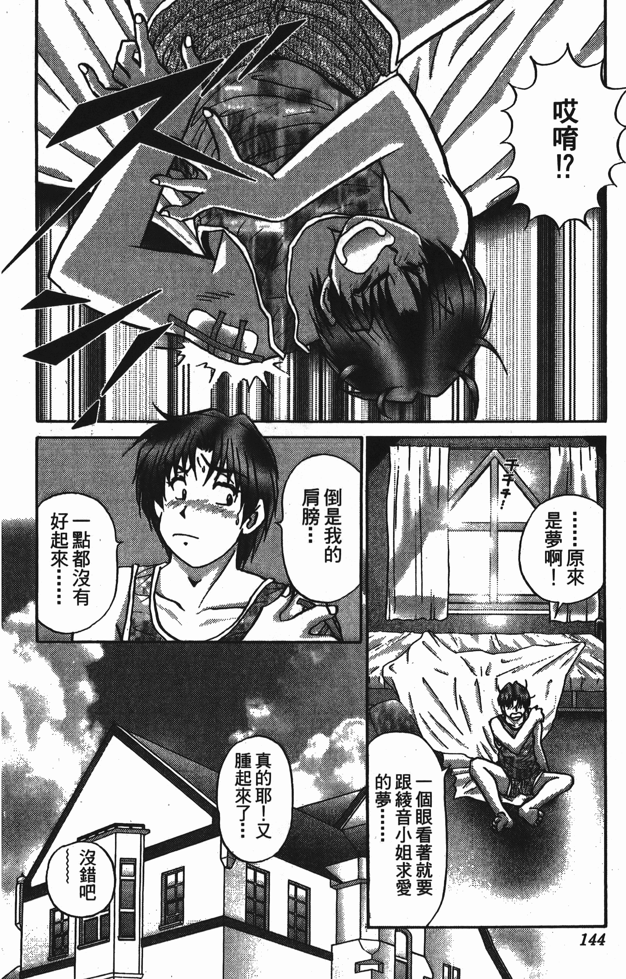 Page 144