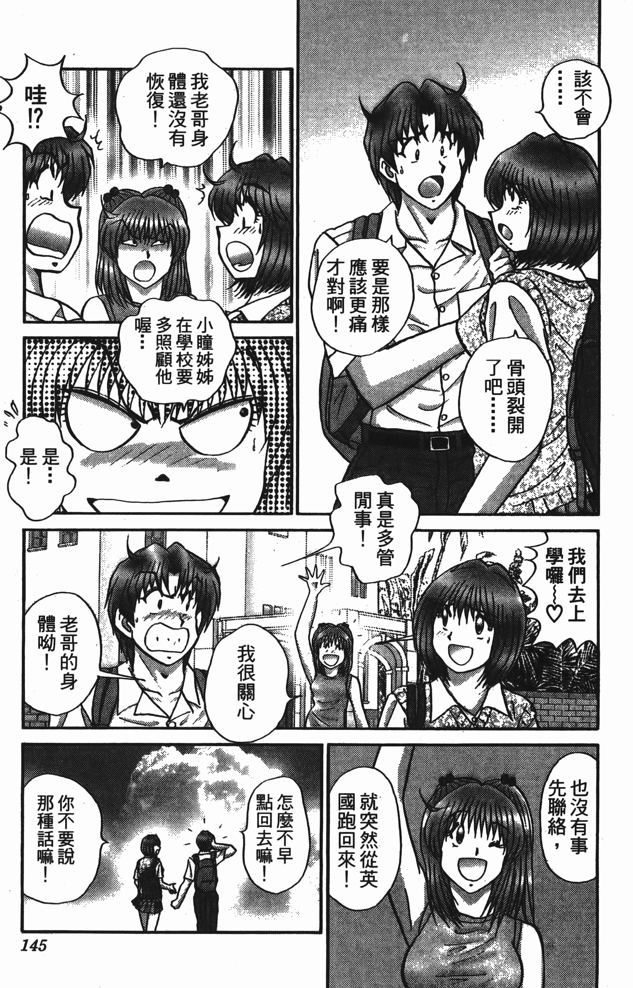 Page 145