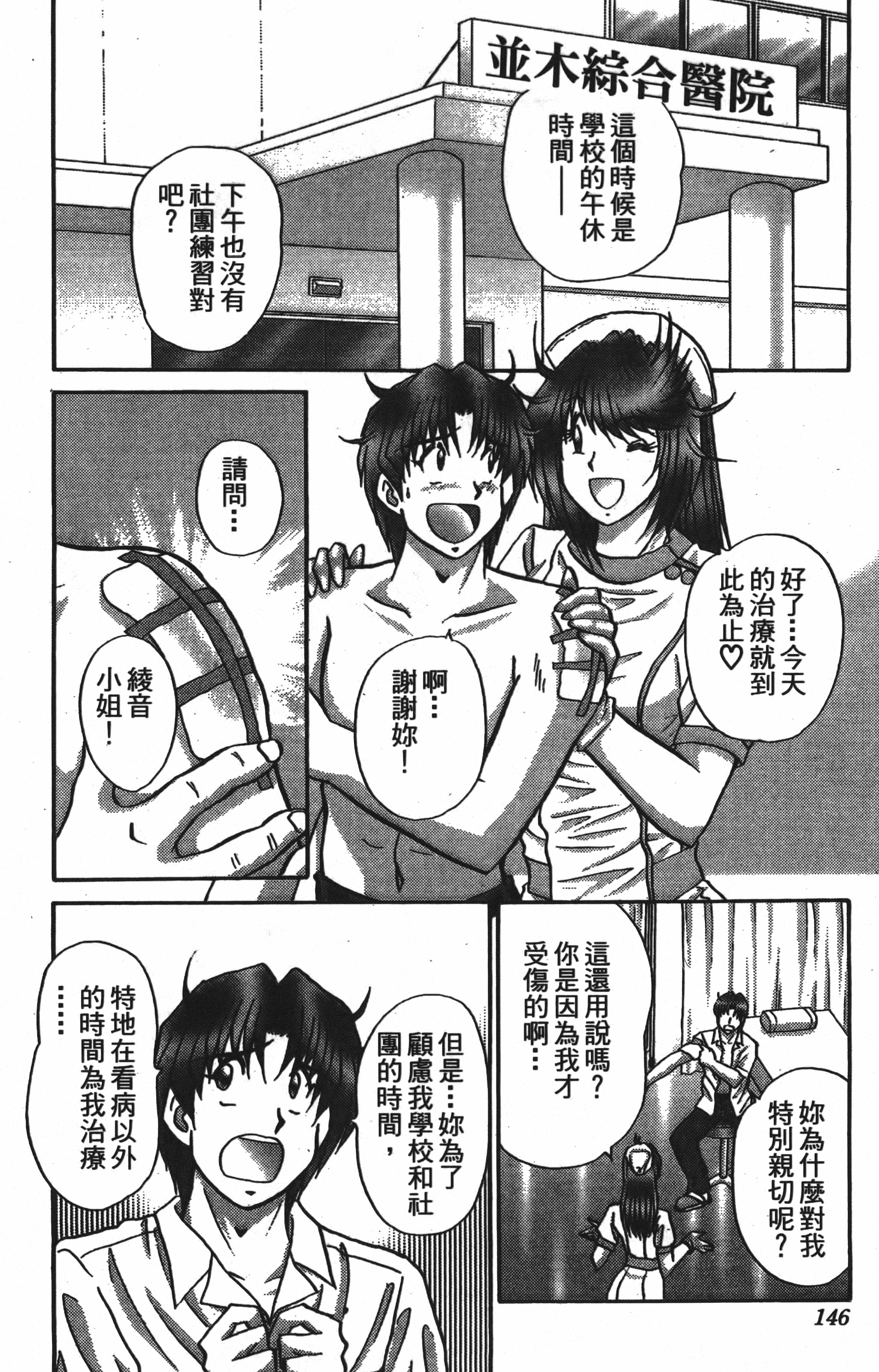 Page 146