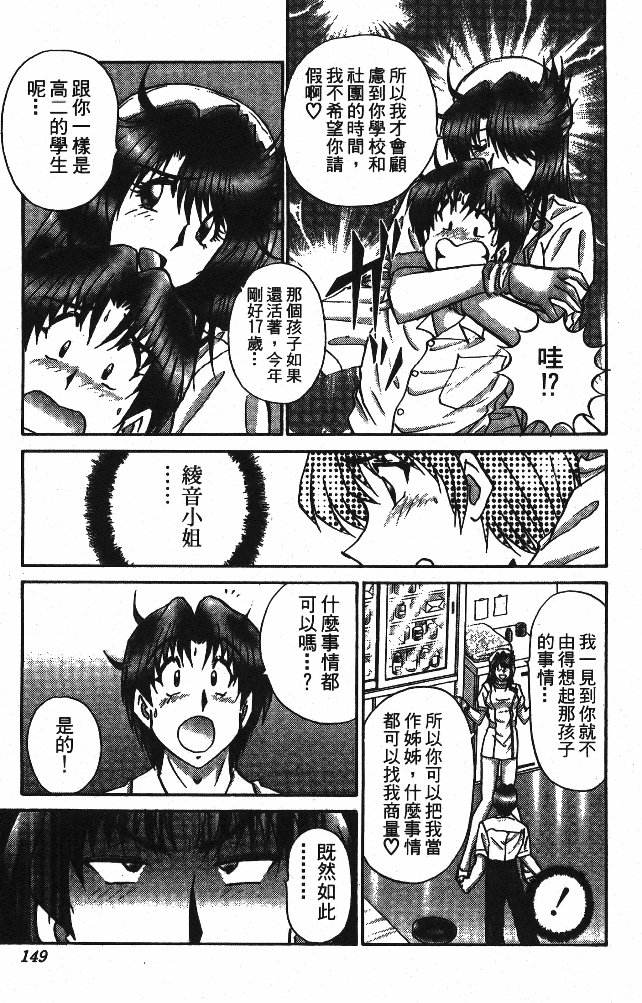 Page 149
