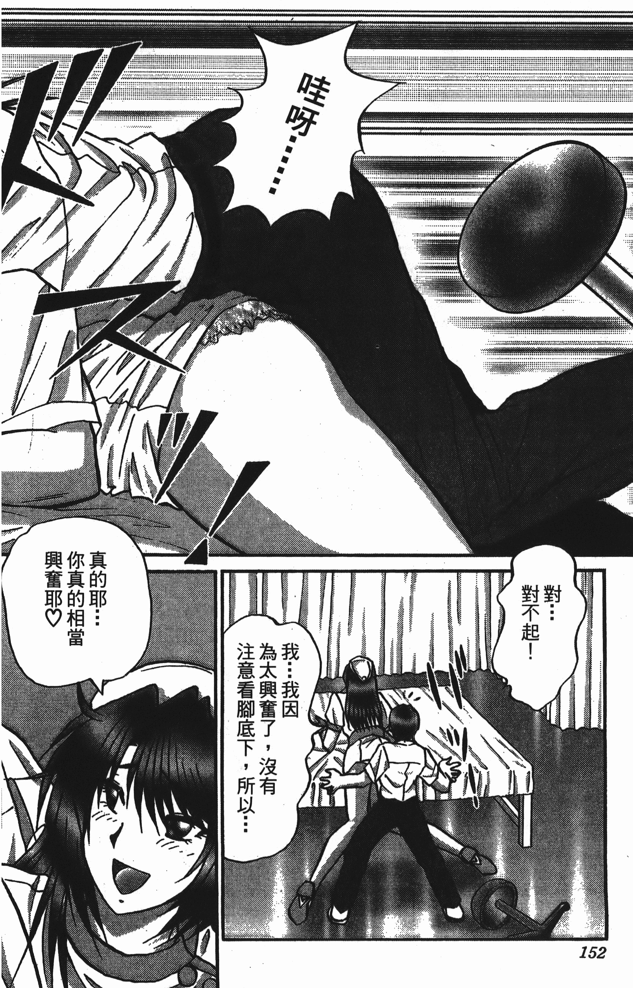 Page 152