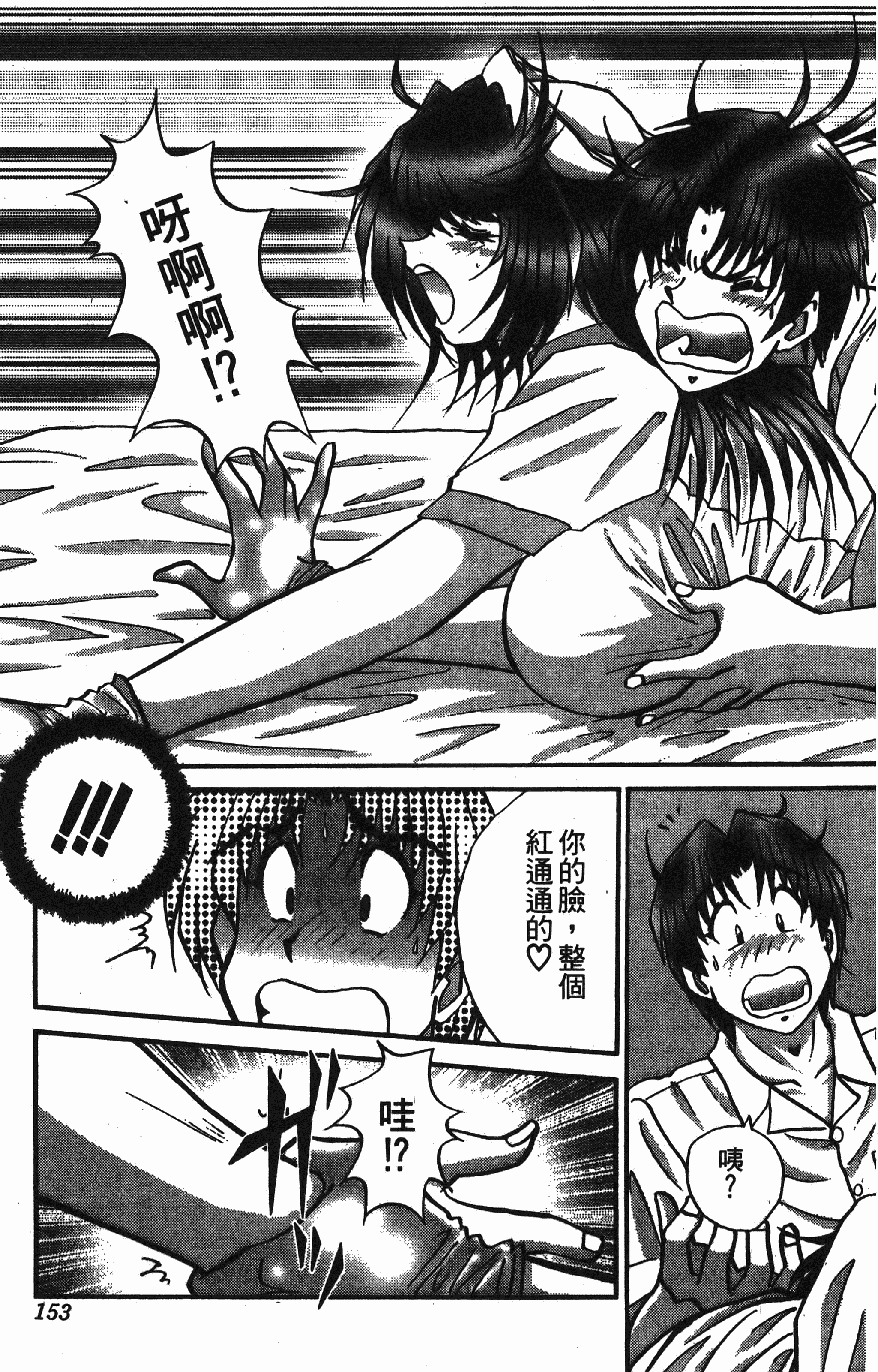 Page 153