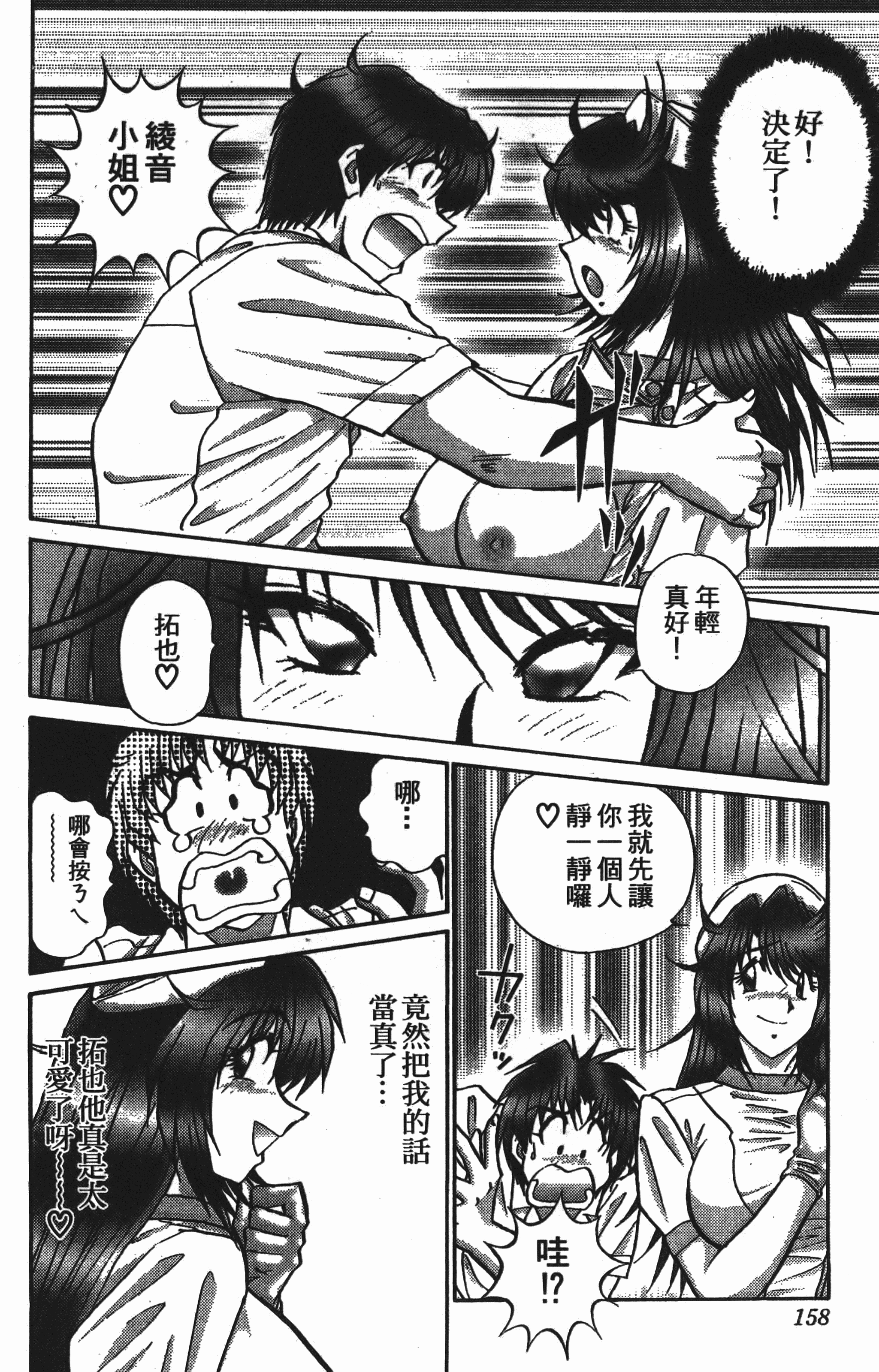 Page 158