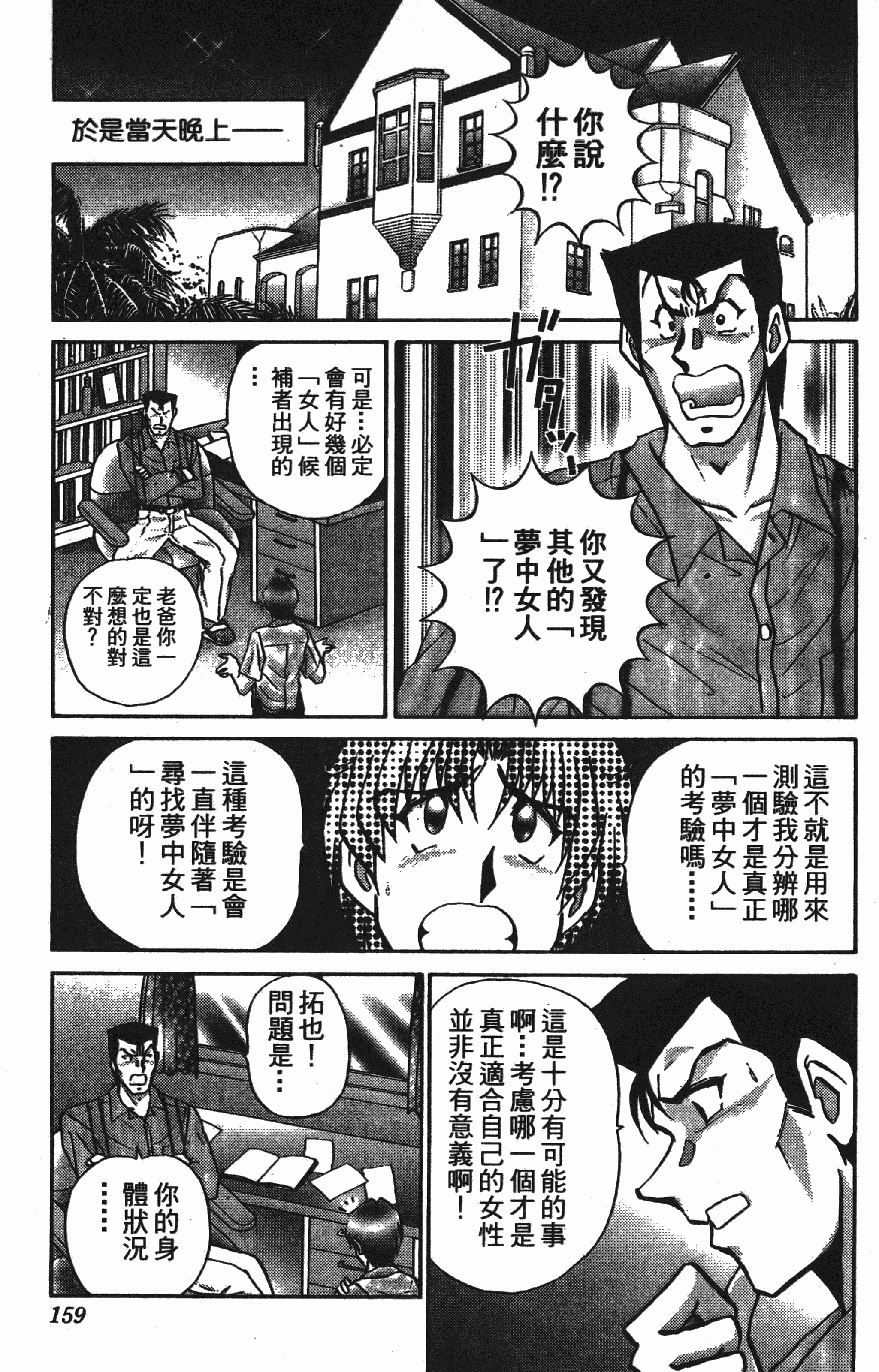 Page 159