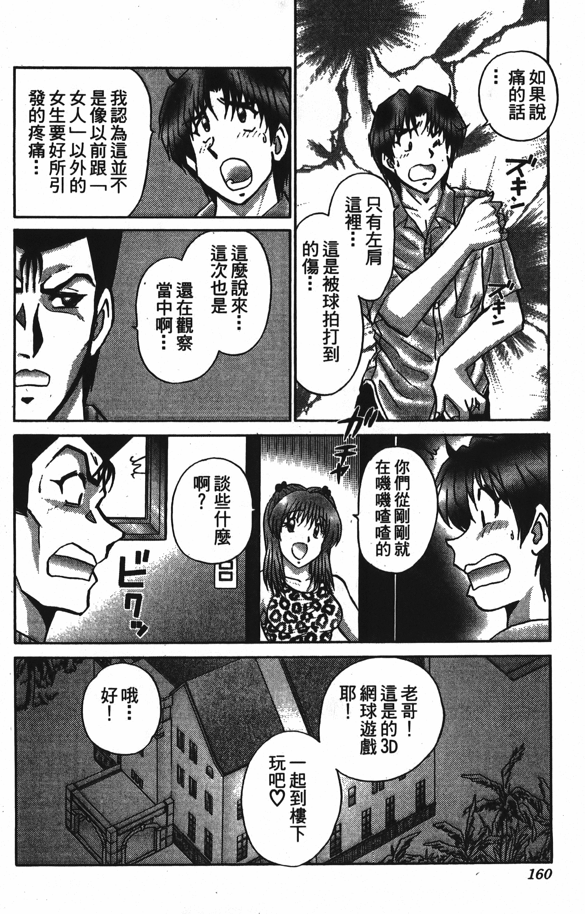 Page 160