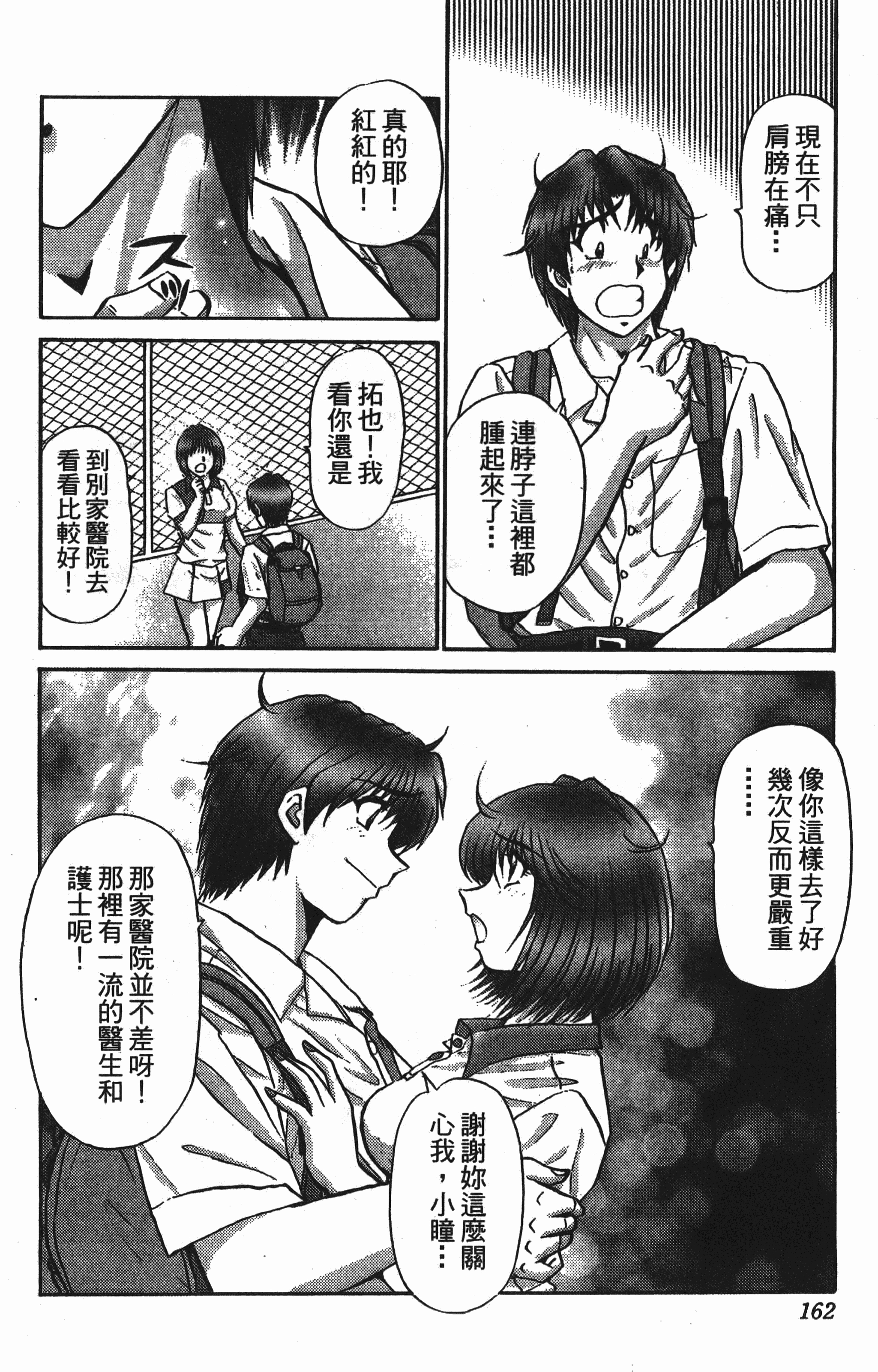 Page 162