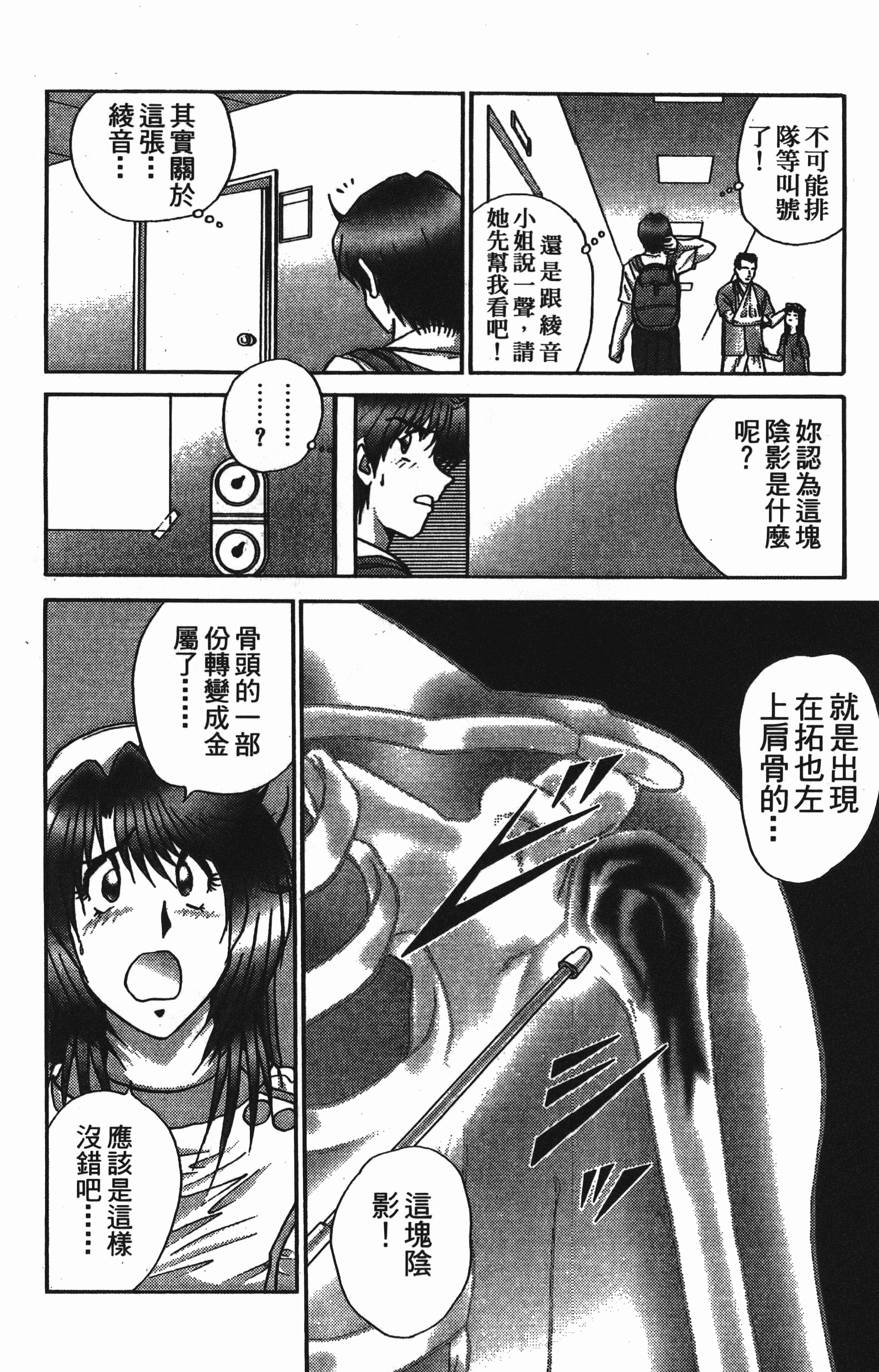 Page 164