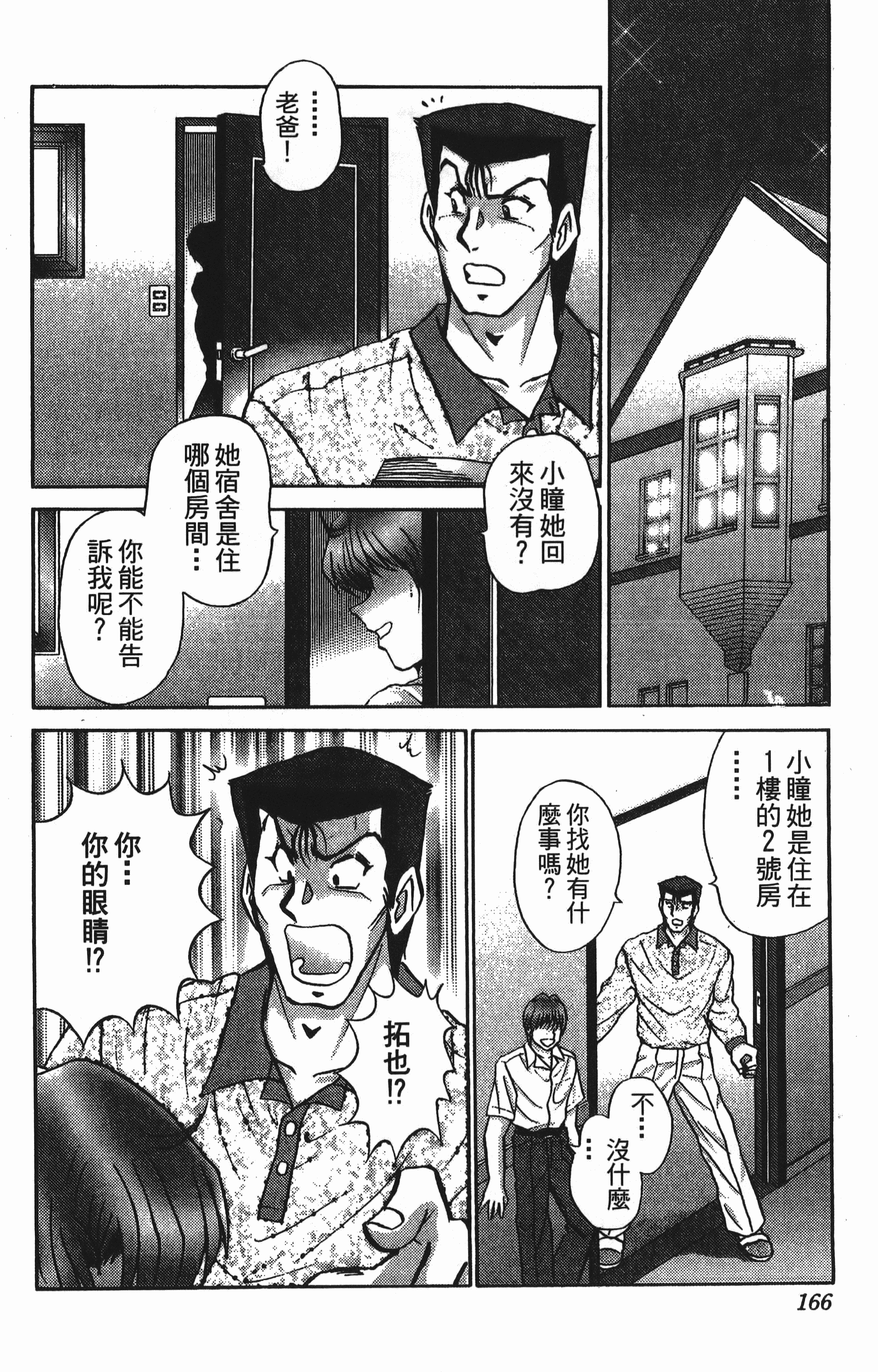 Page 166