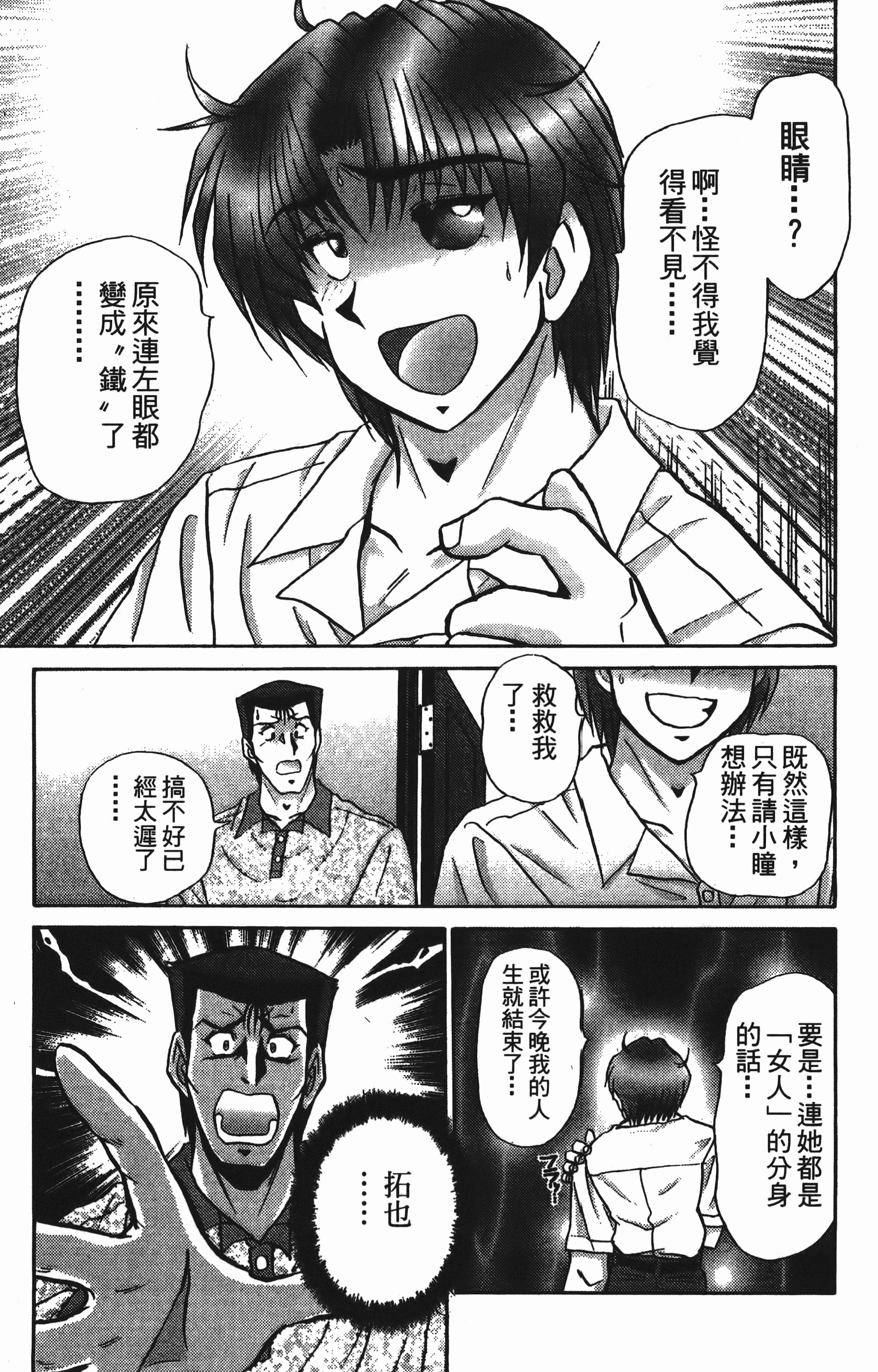 Page 167