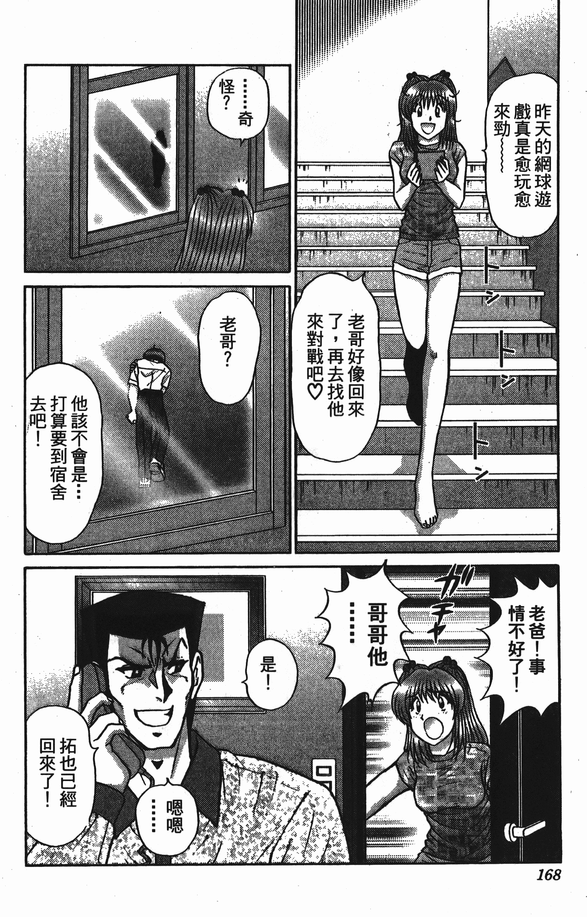 Page 168