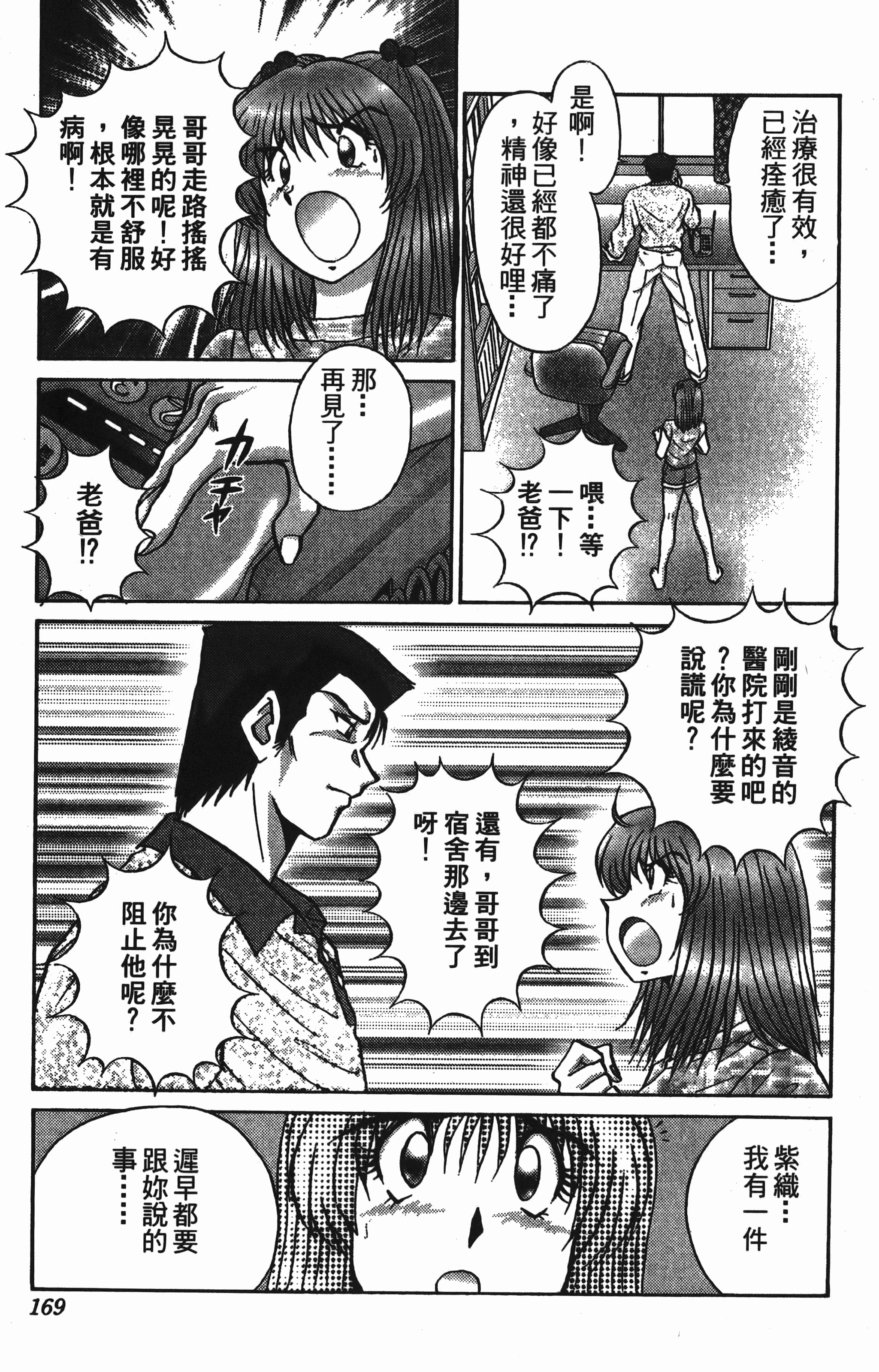 Page 169