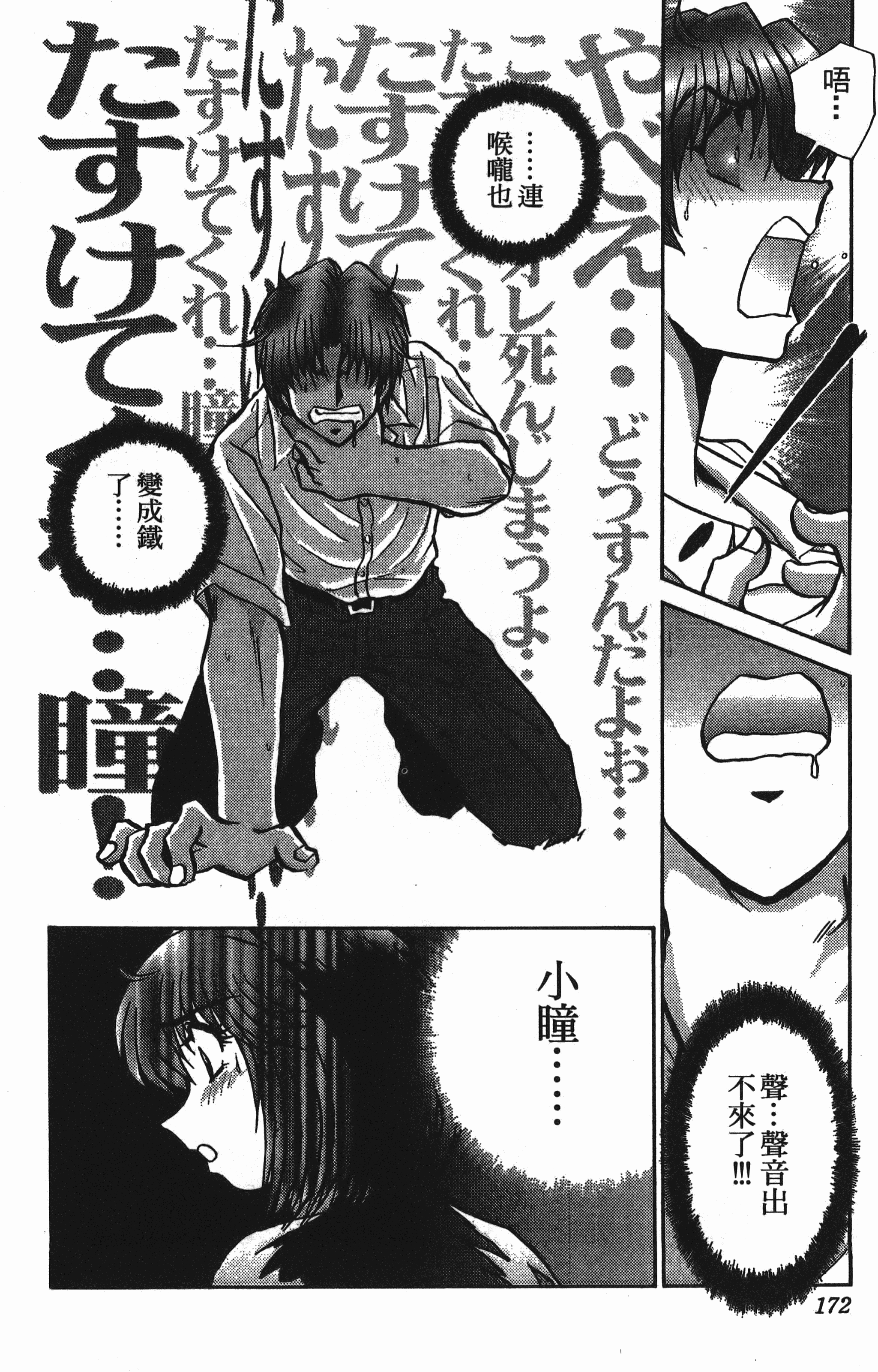 Page 172
