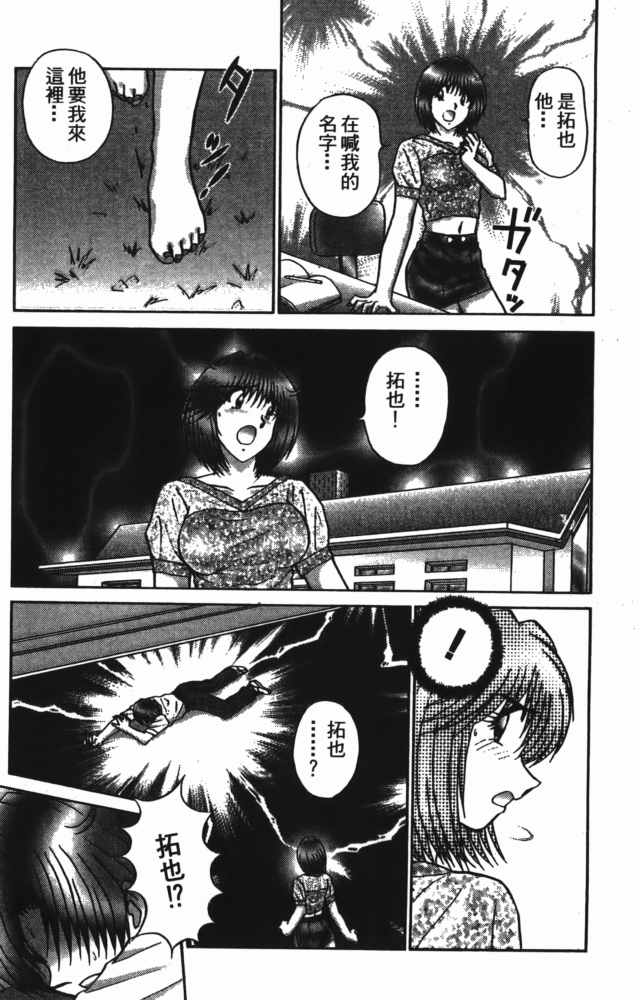 Page 173