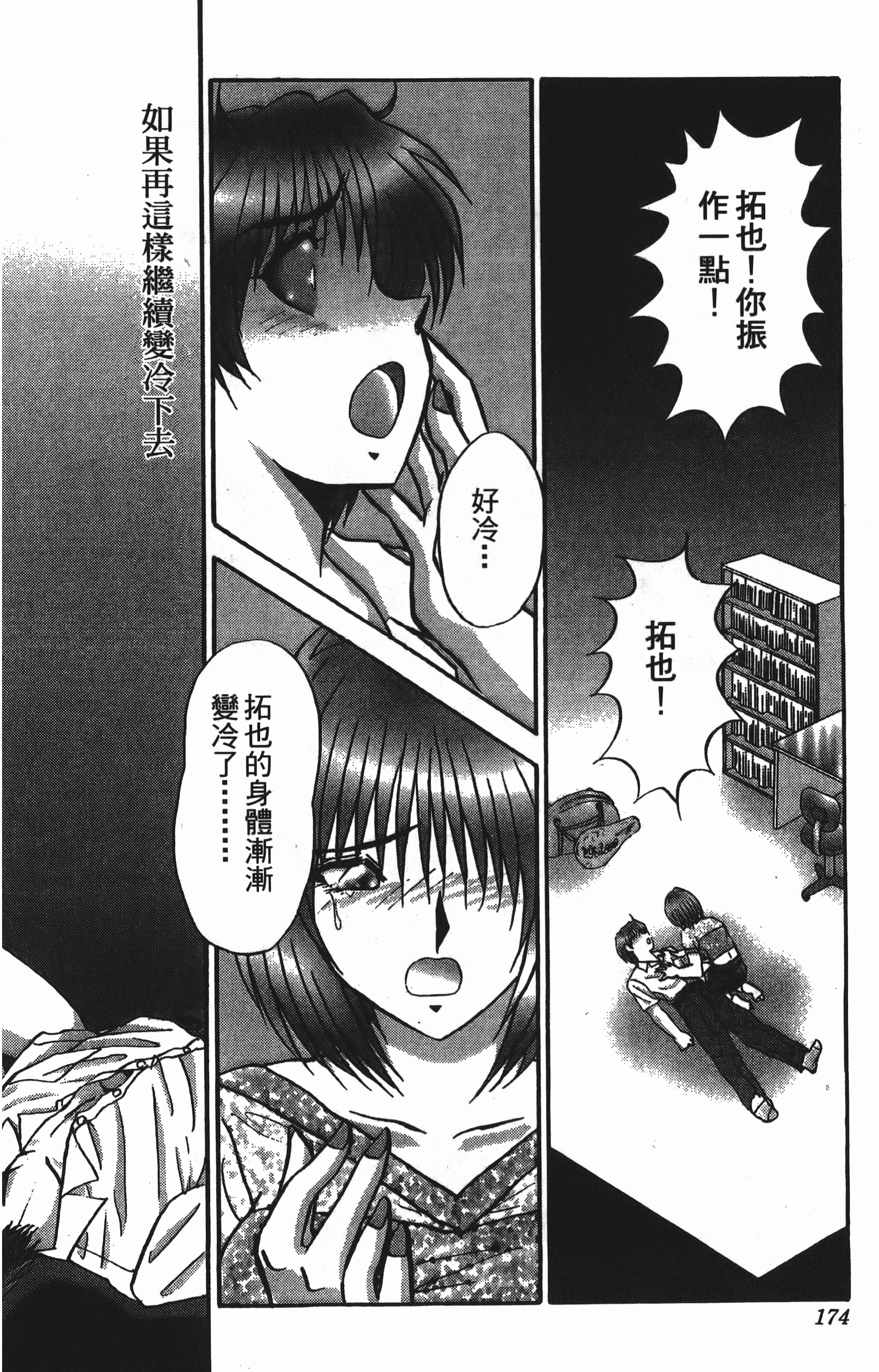 Page 174