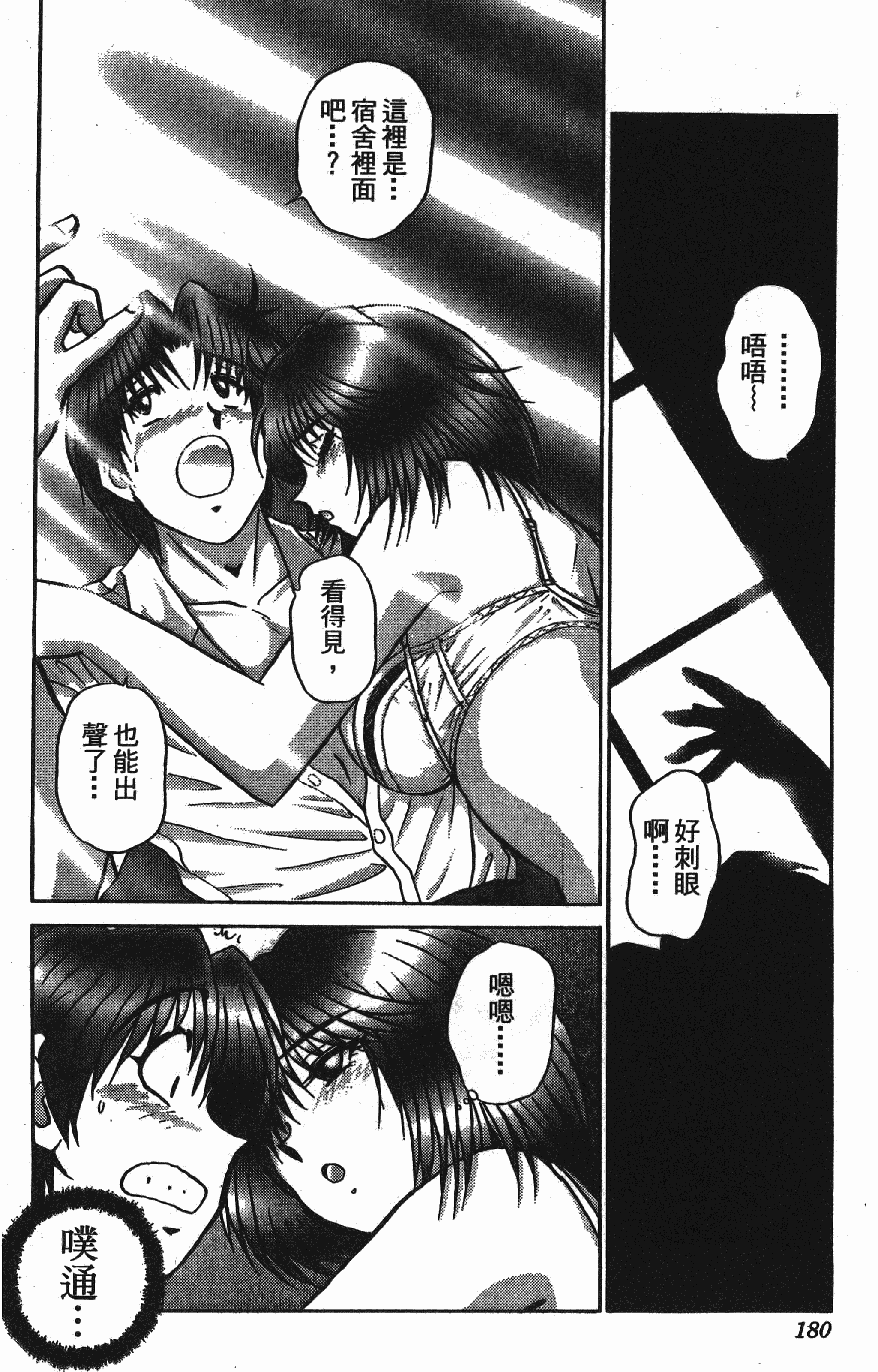 Page 180