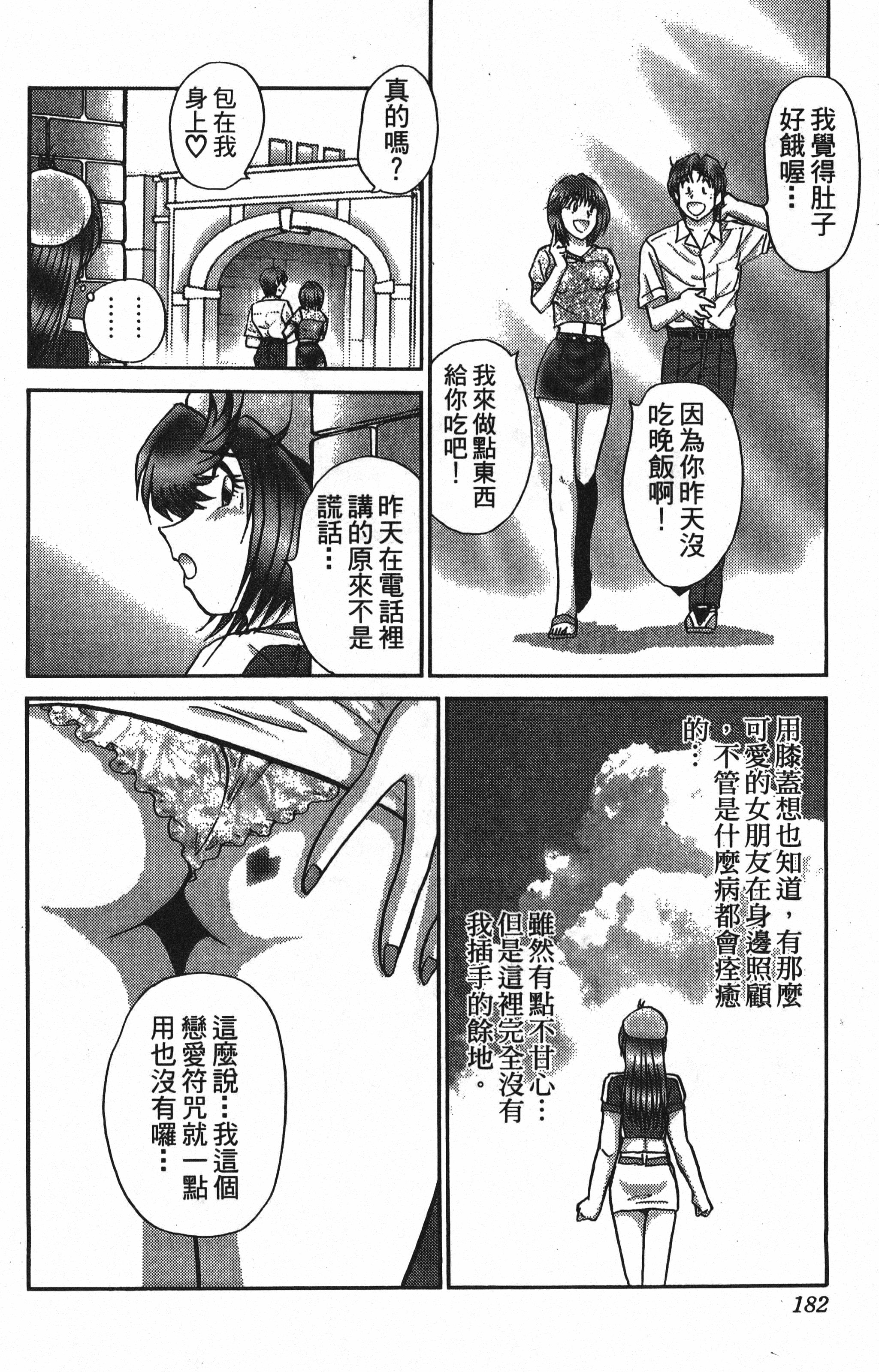 Page 182