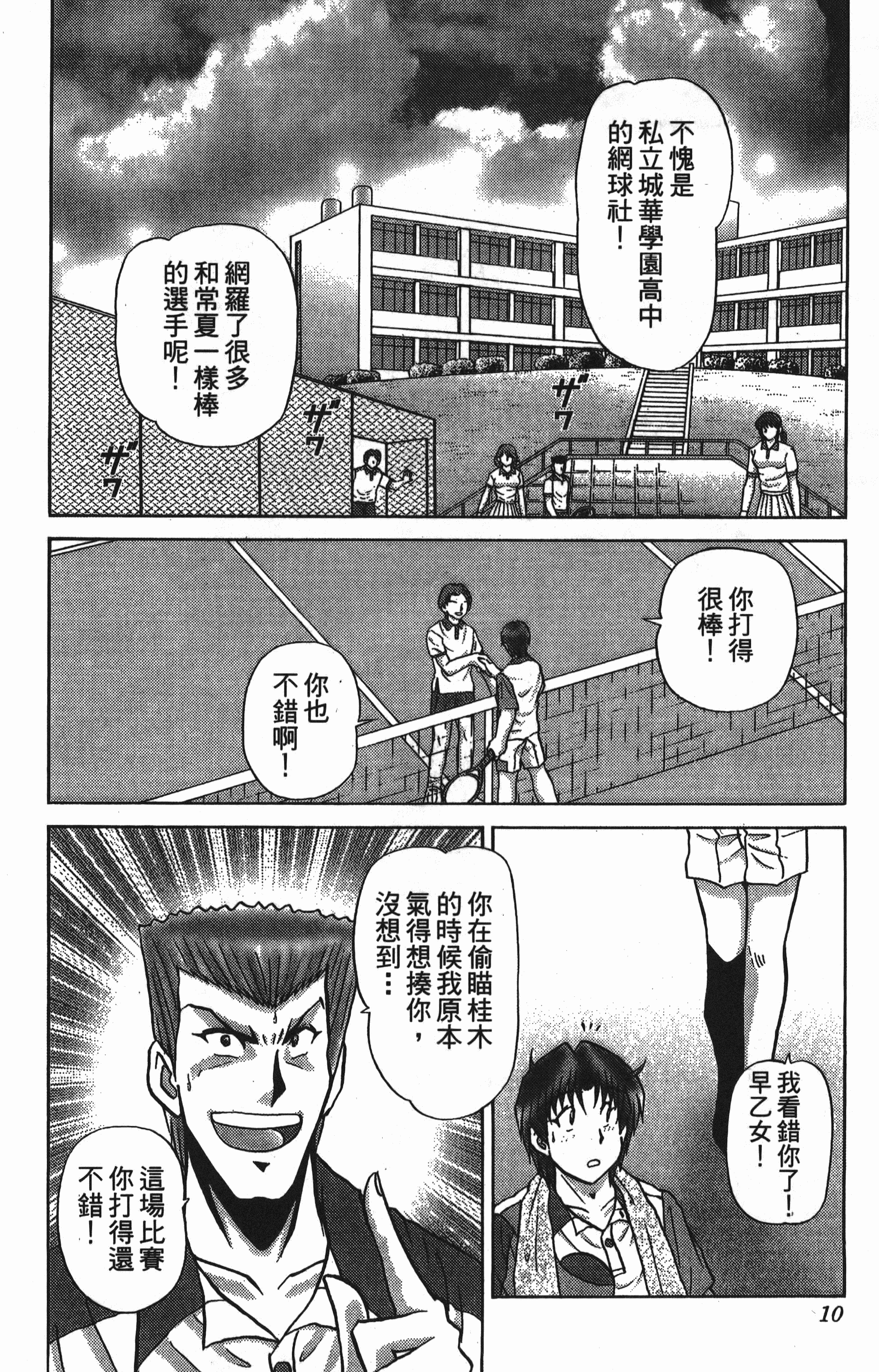 Page 10