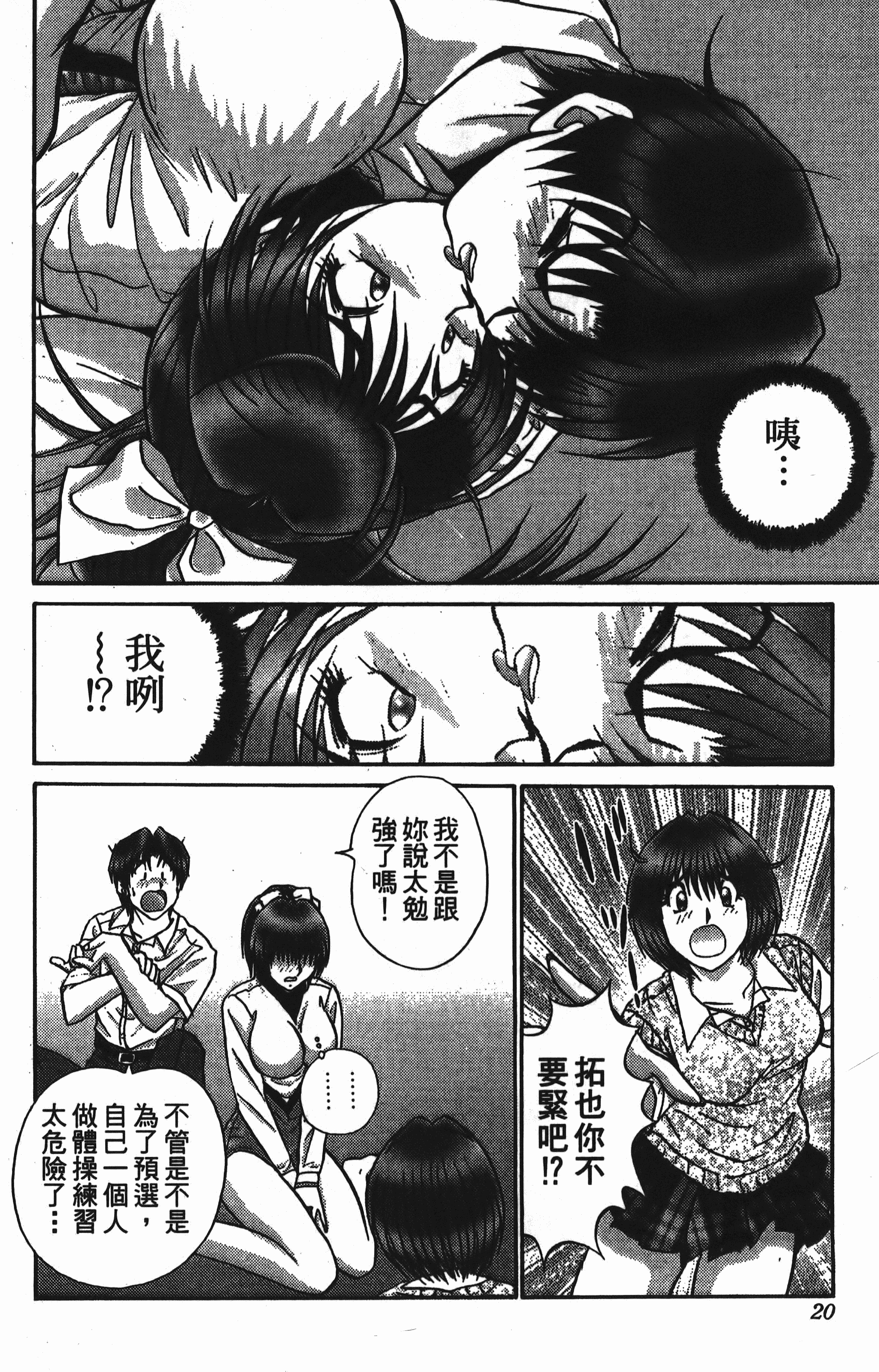 Page 20