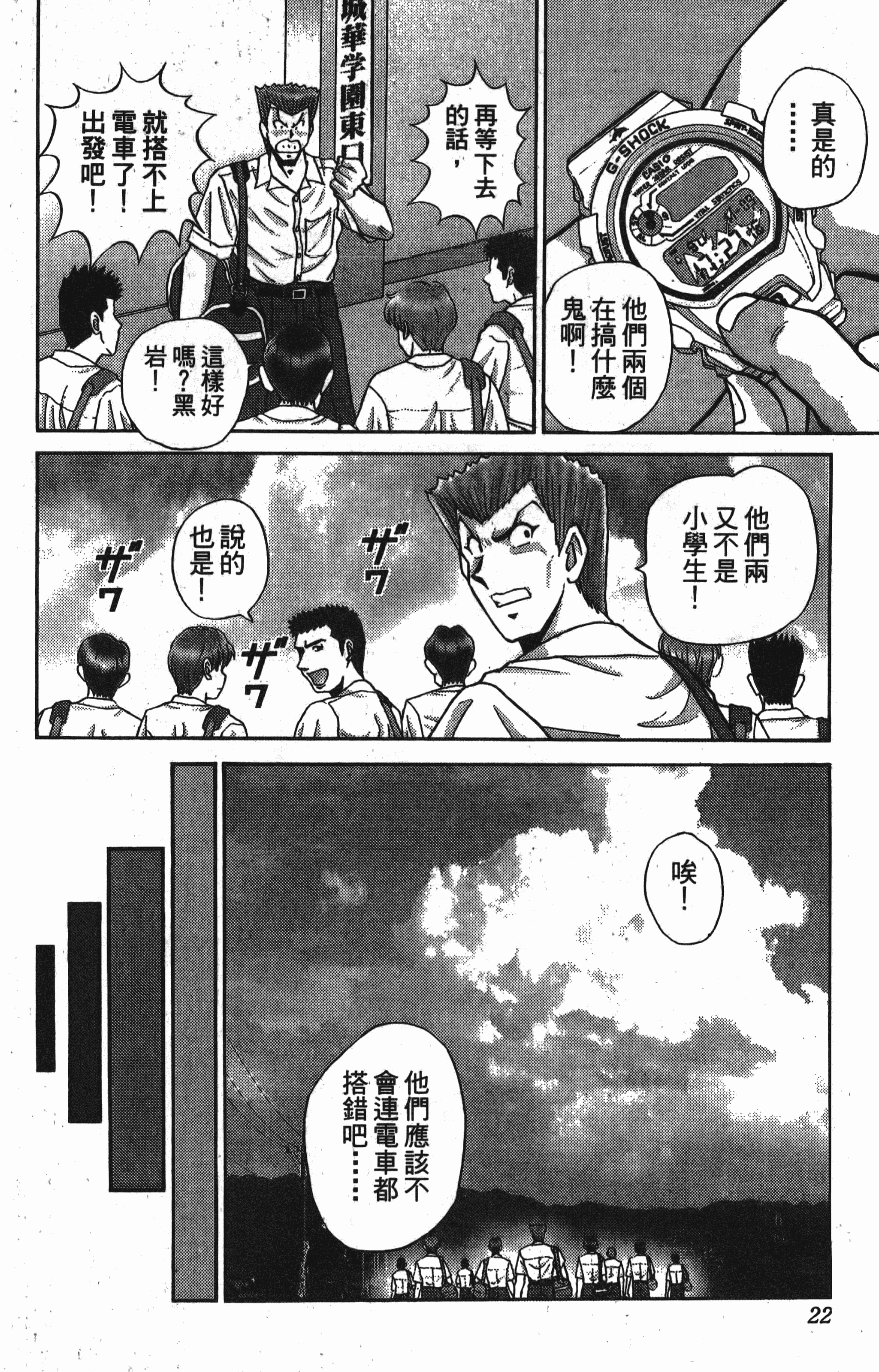 Page 22