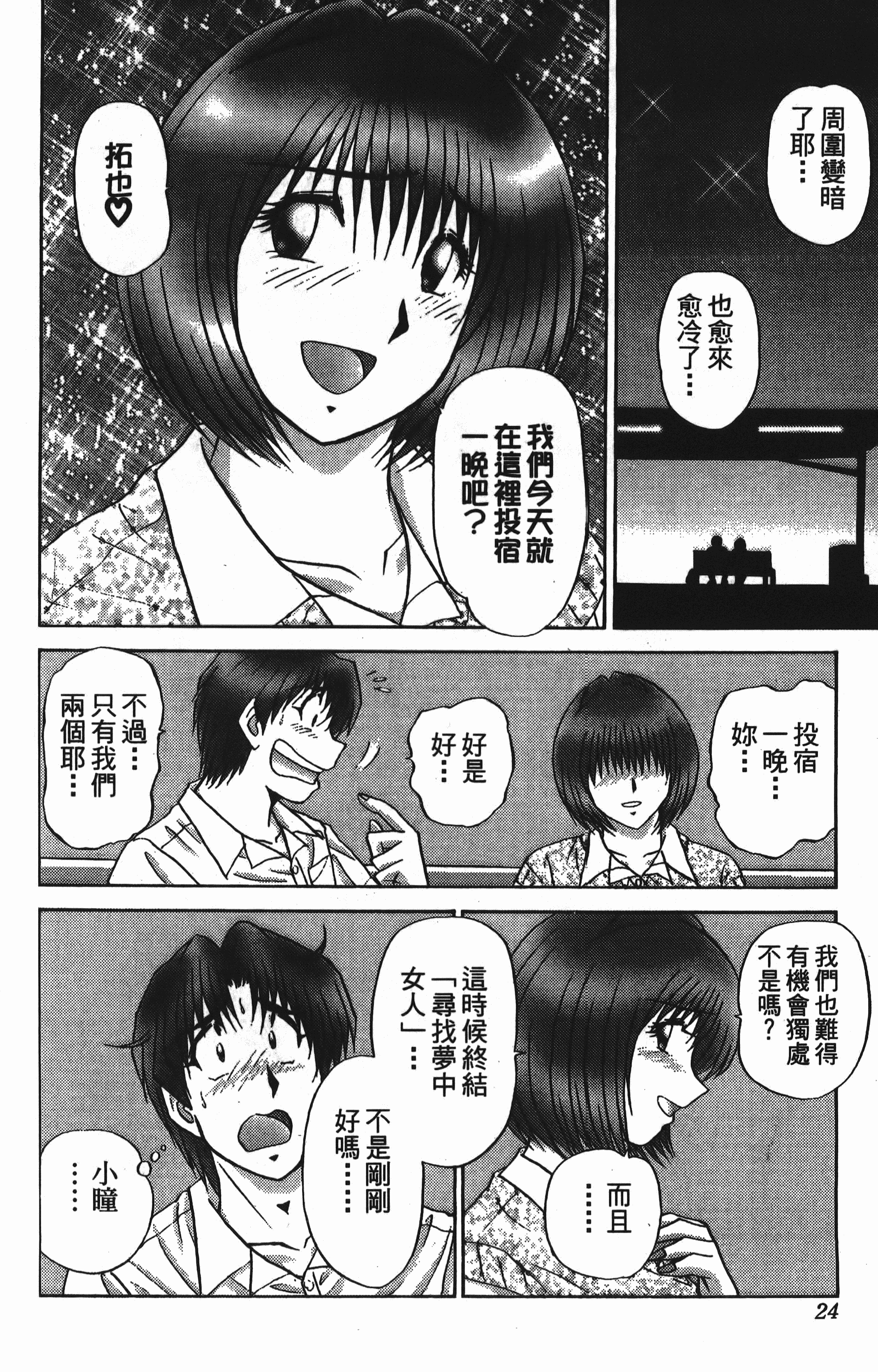 Page 24