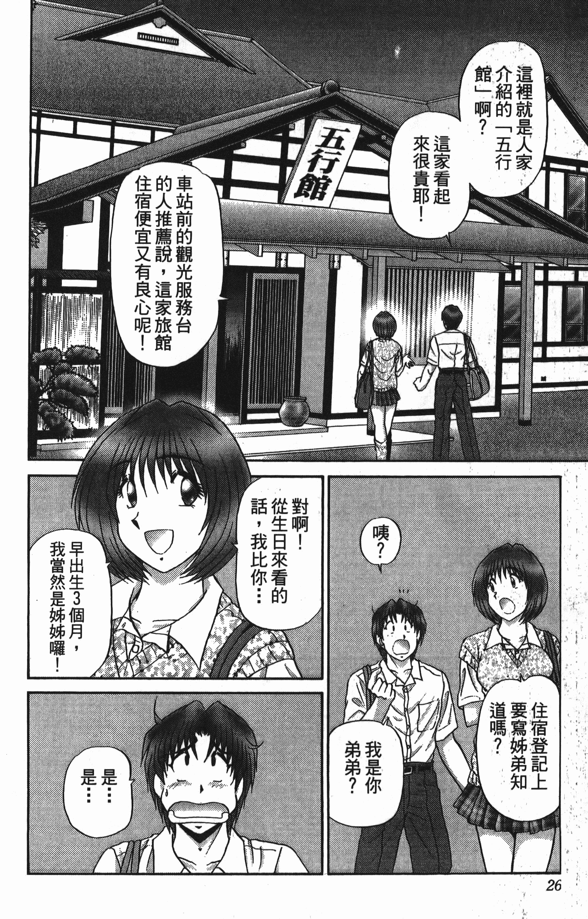 Page 26