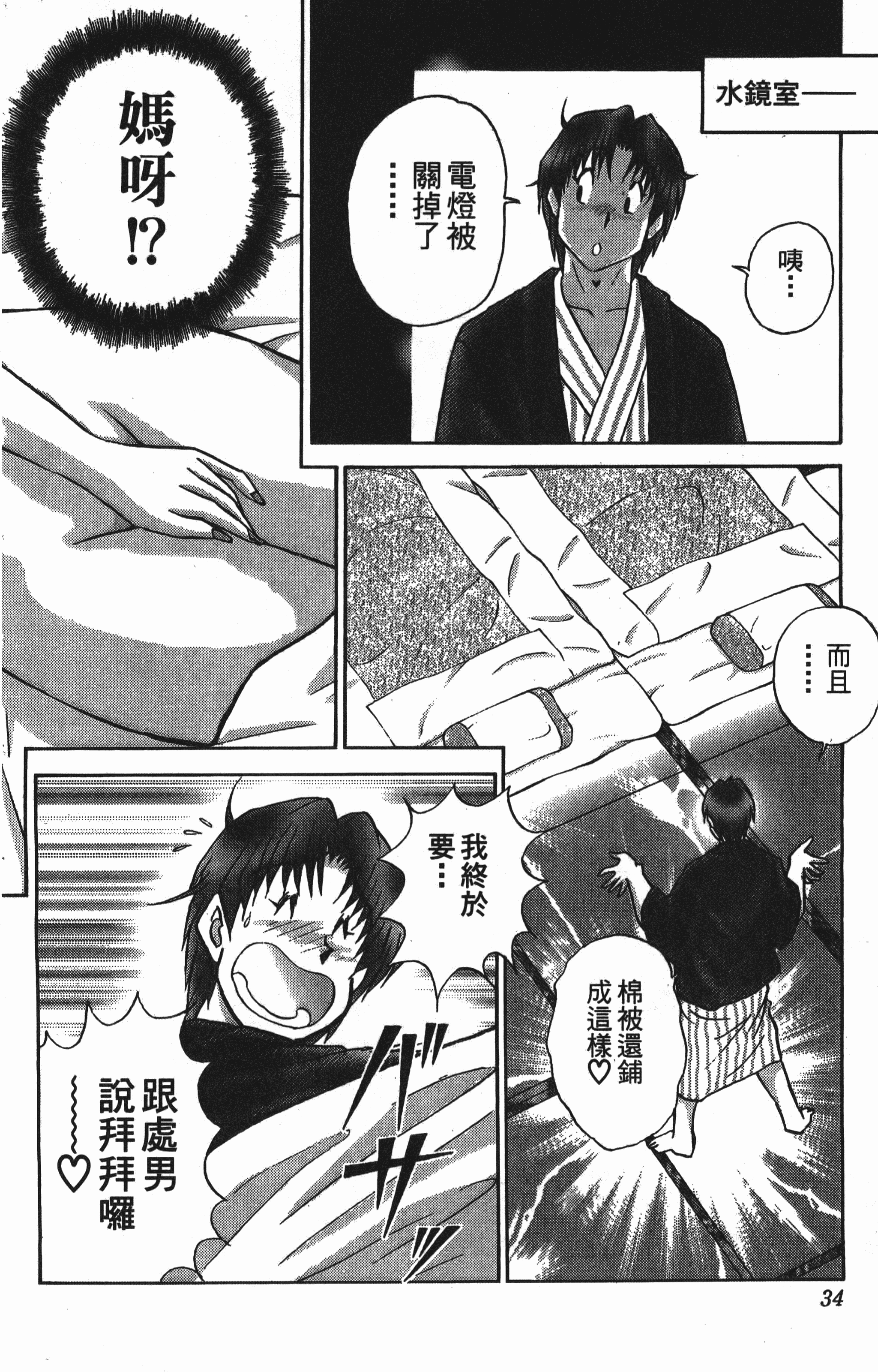 Page 34