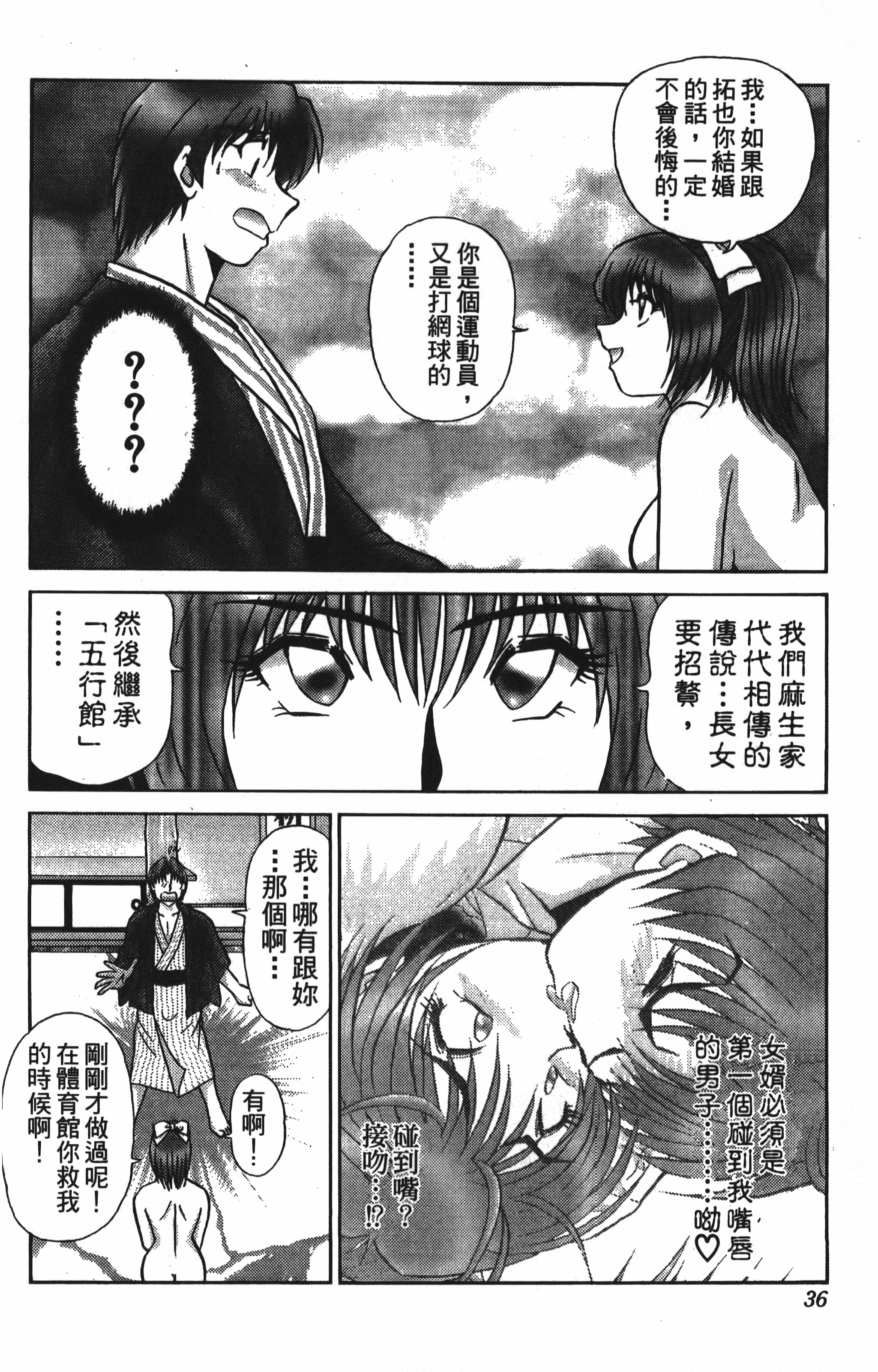 Page 36