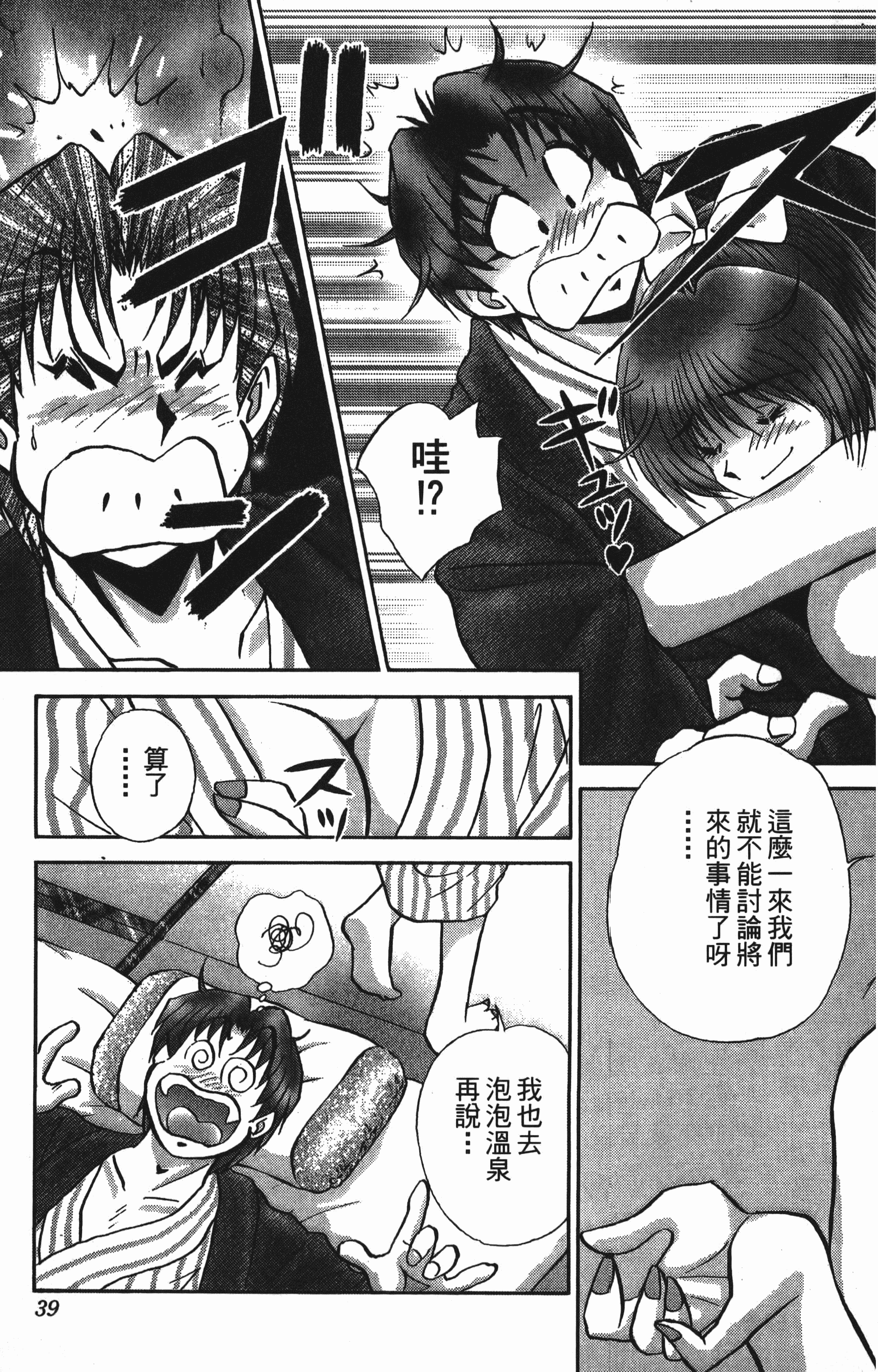 Page 39