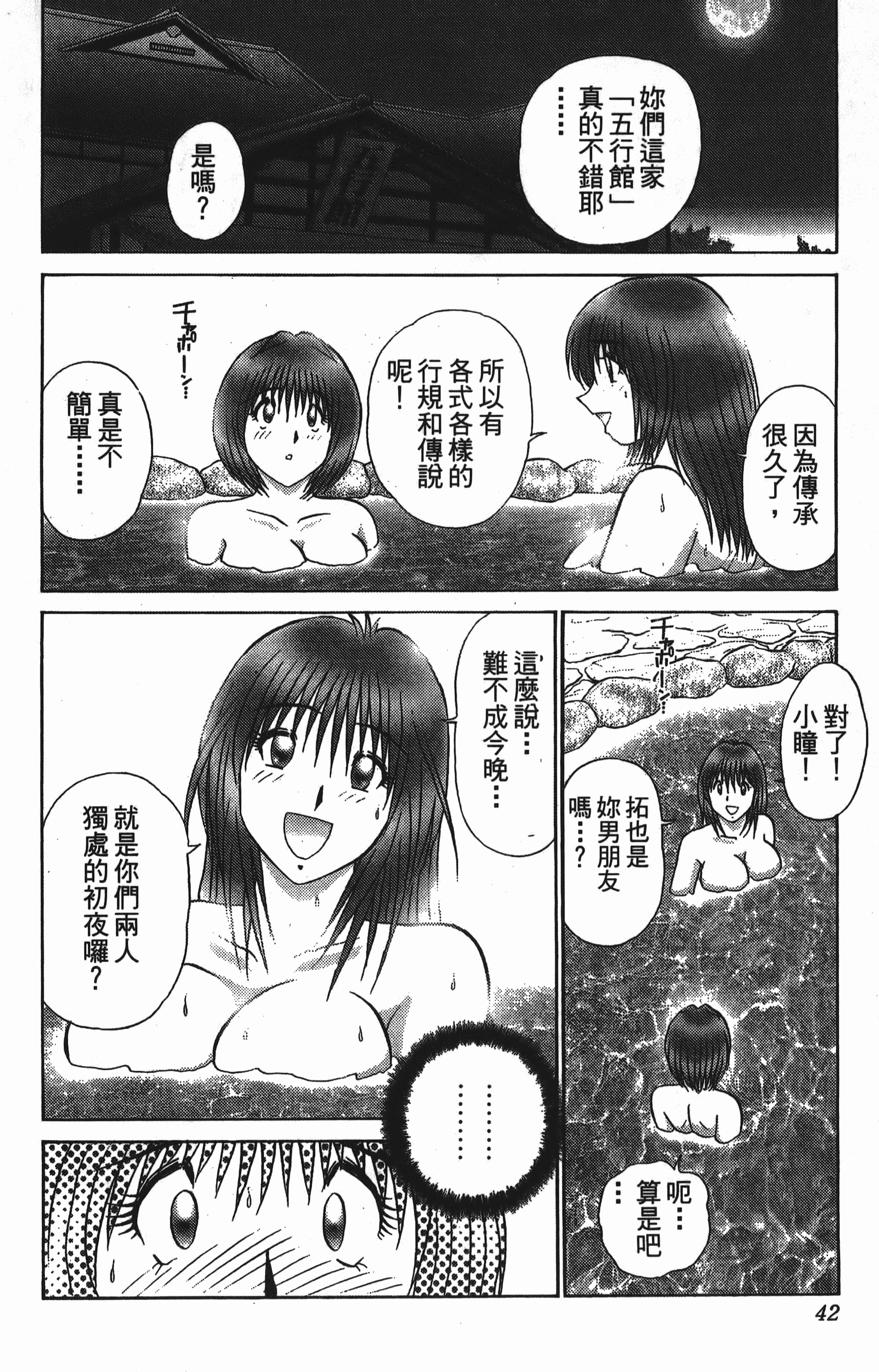 Page 42