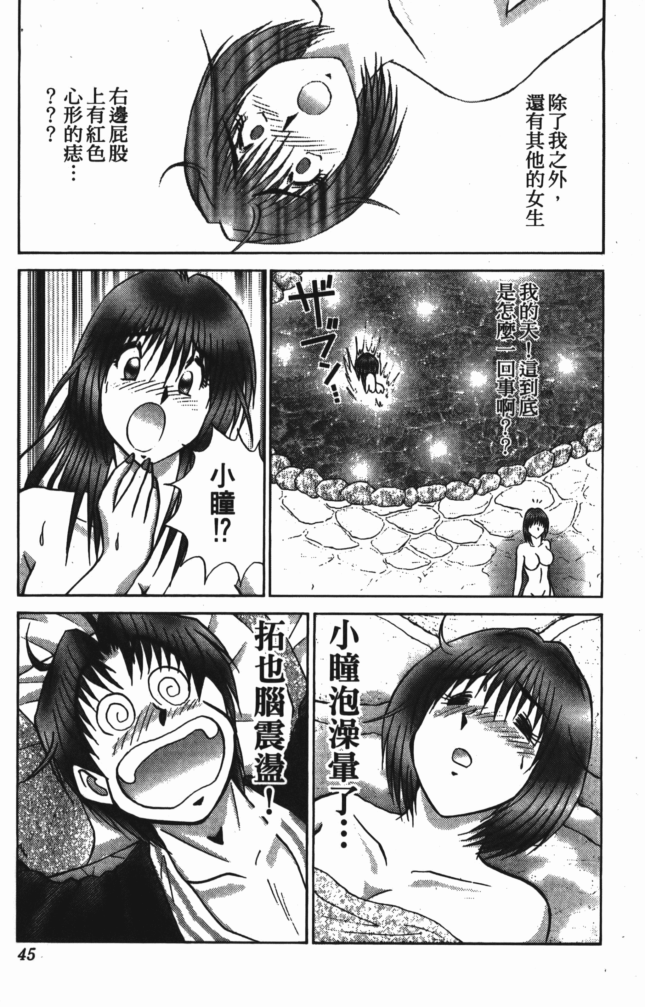 Page 45
