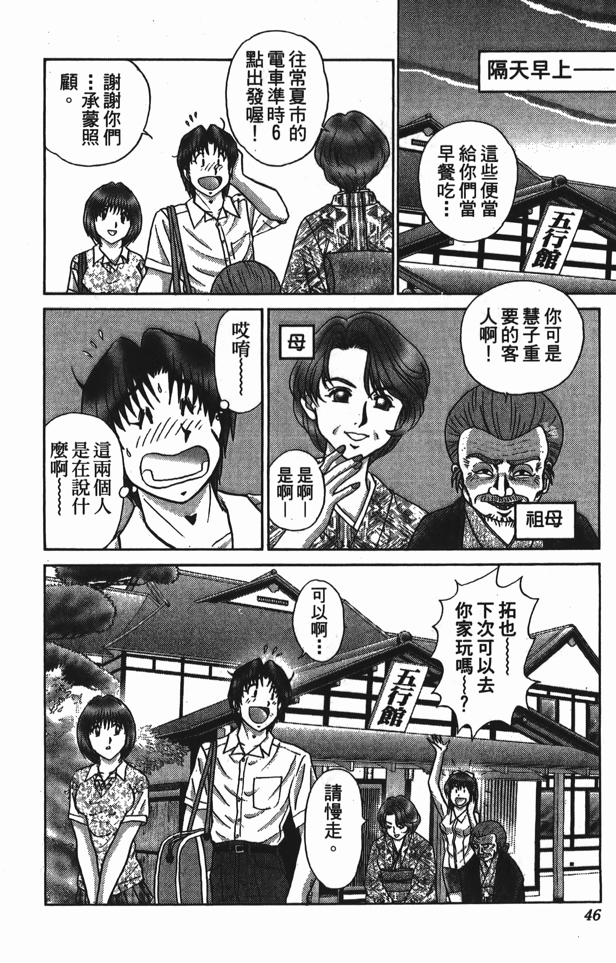 Page 46