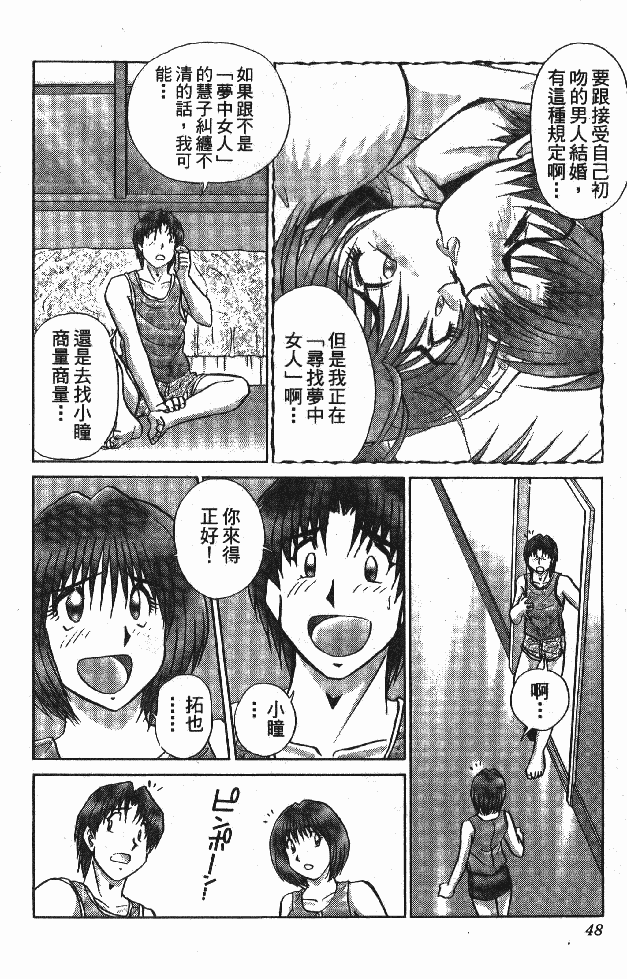 Page 48