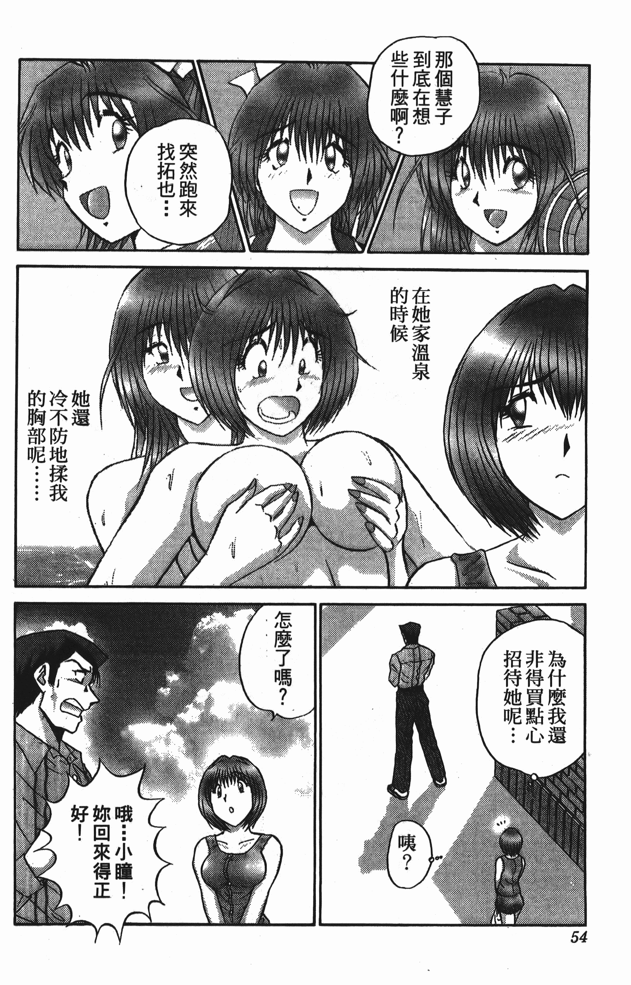 Page 54