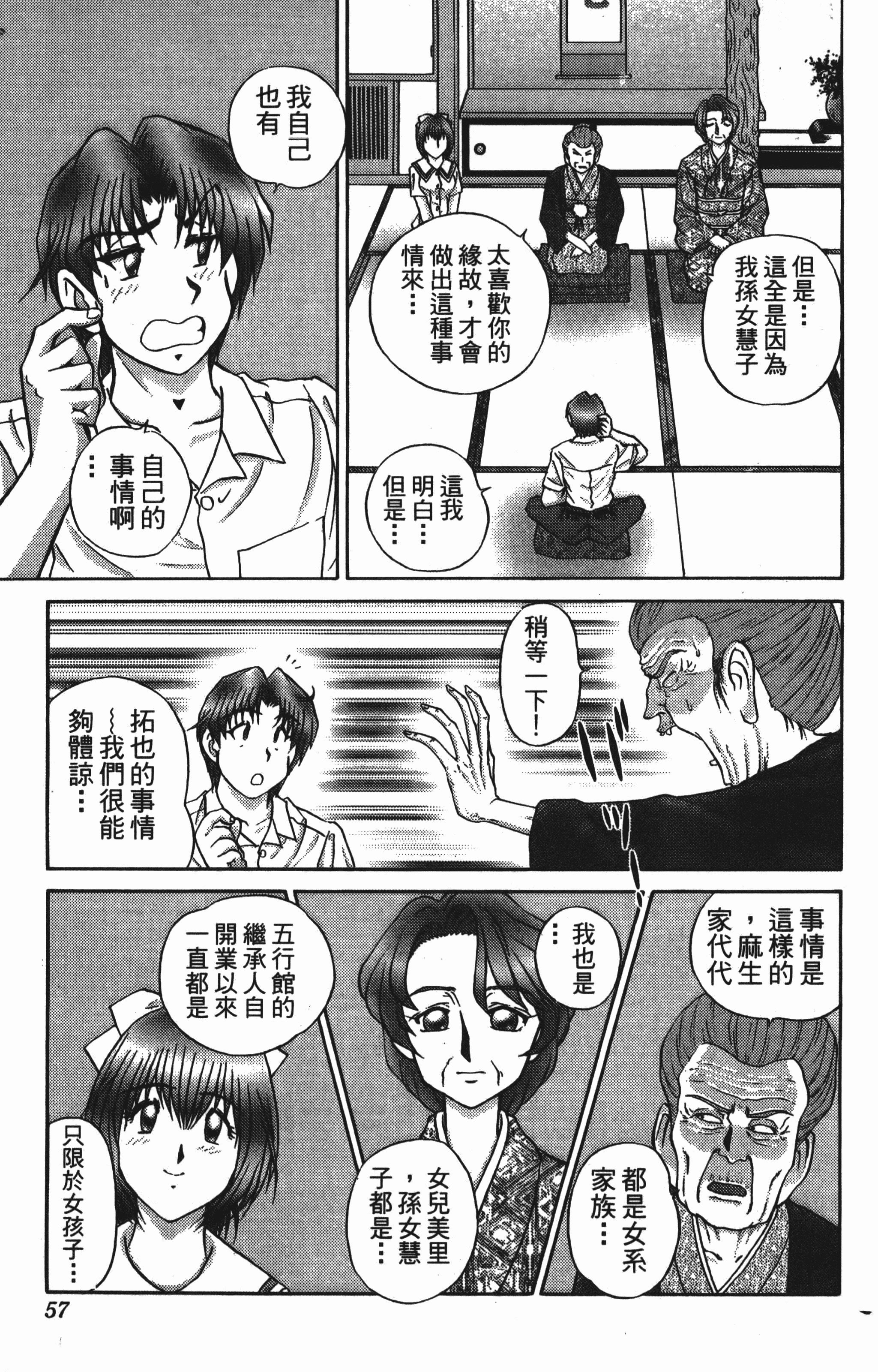 Page 57