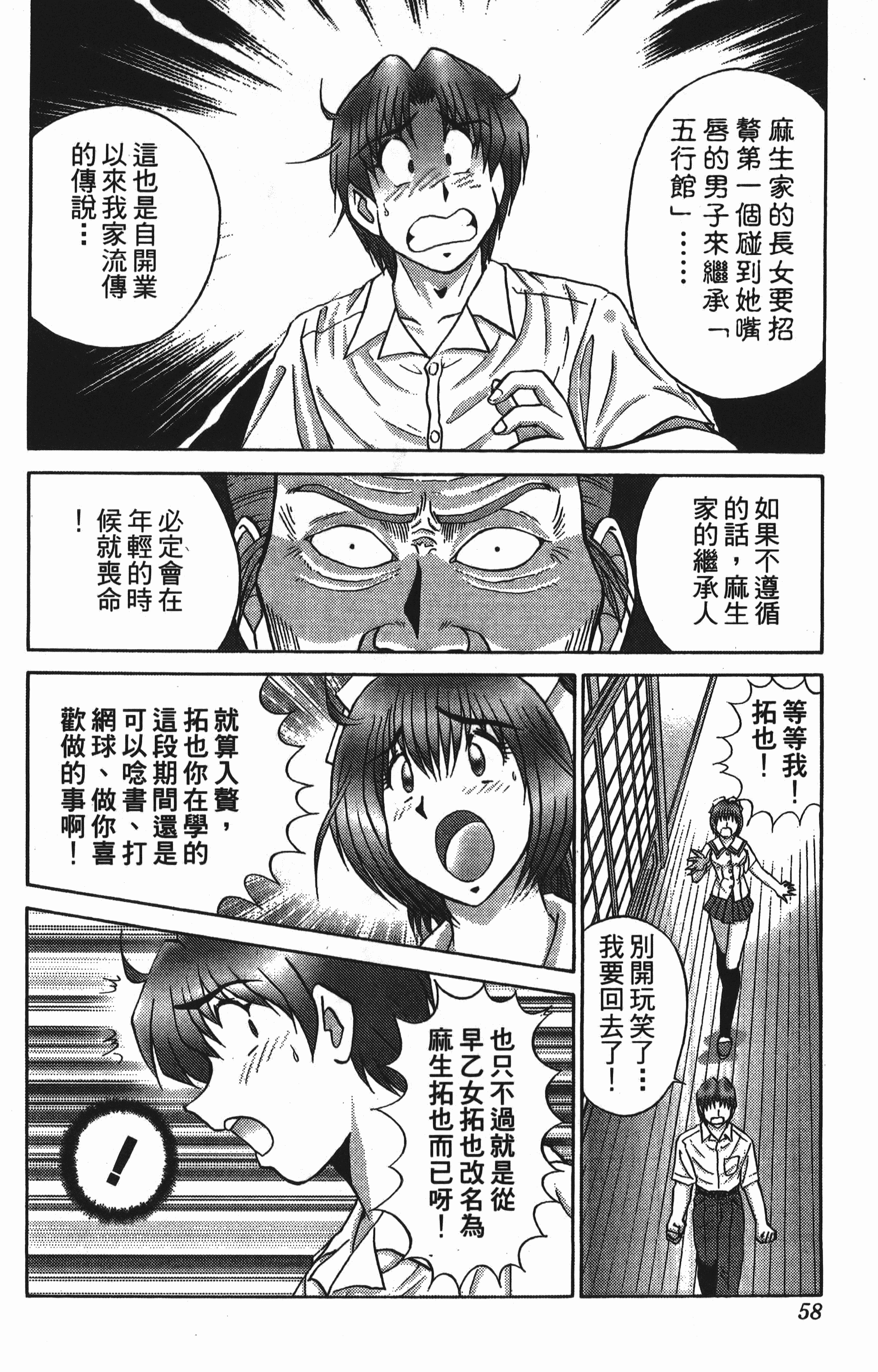 Page 58
