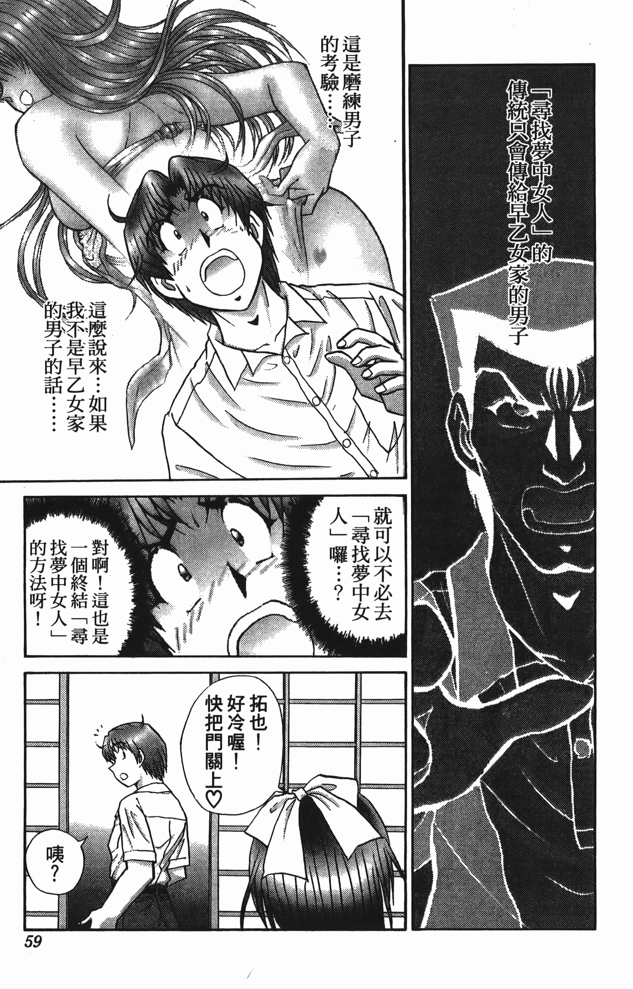 Page 59