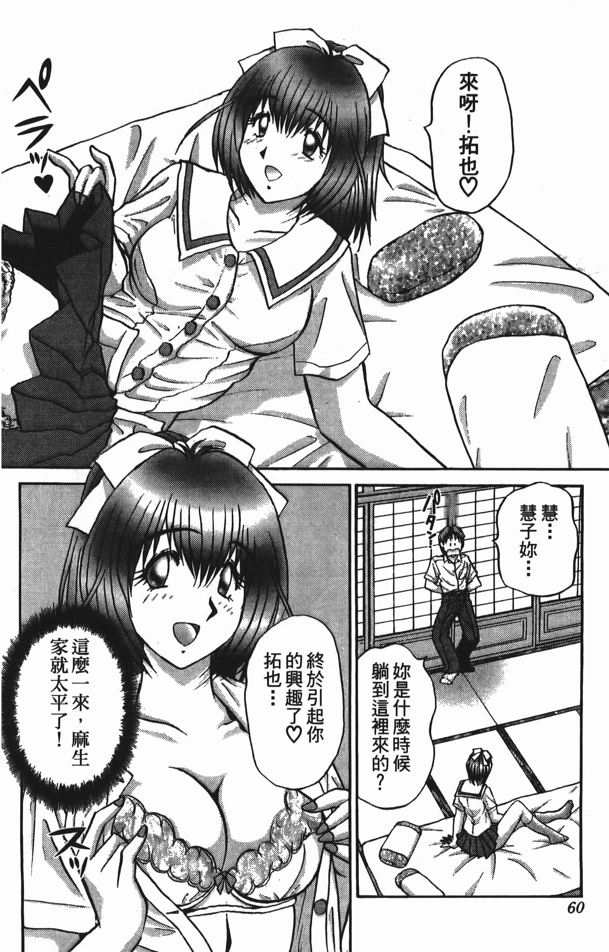 Page 60