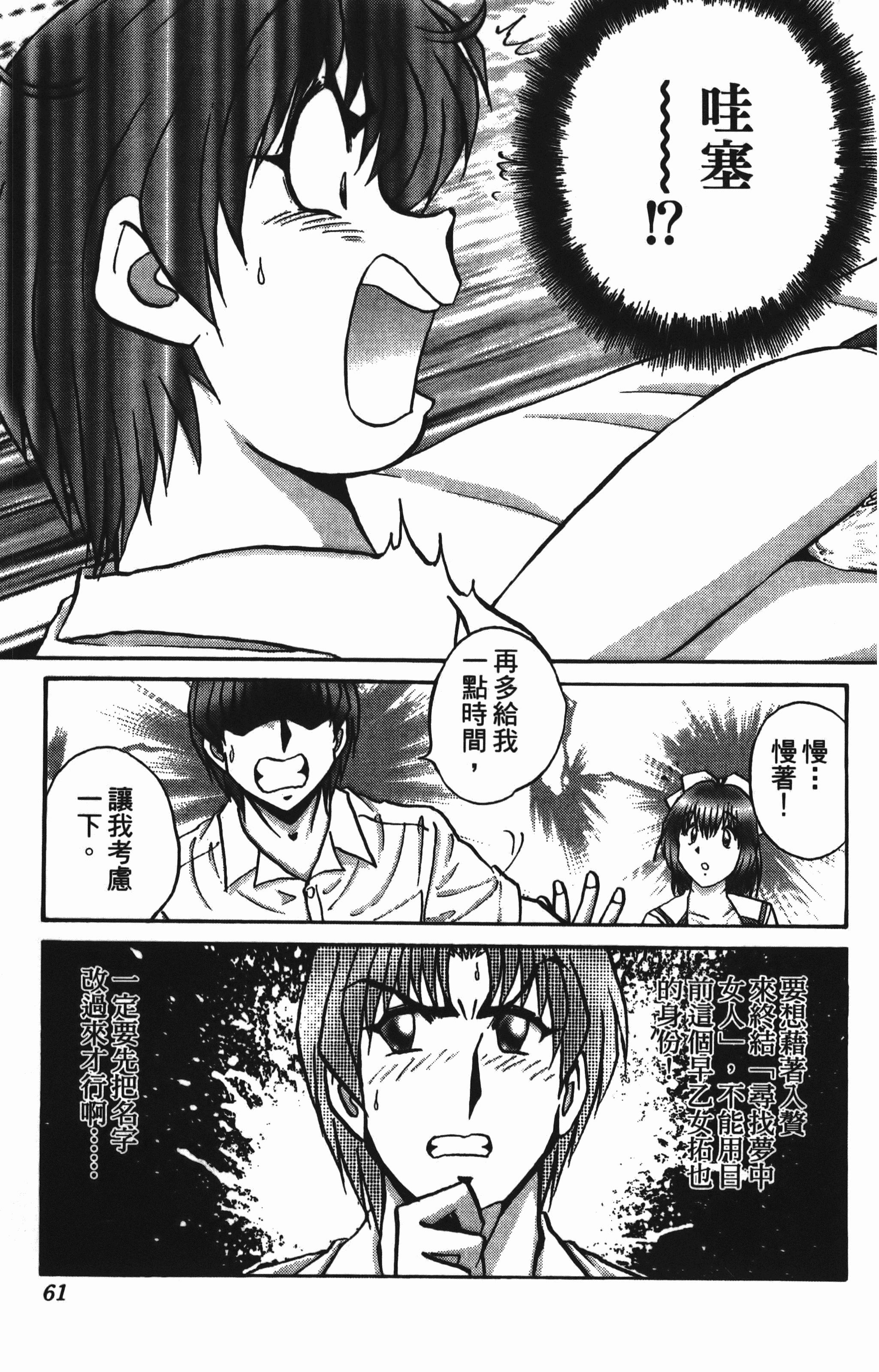 Page 61