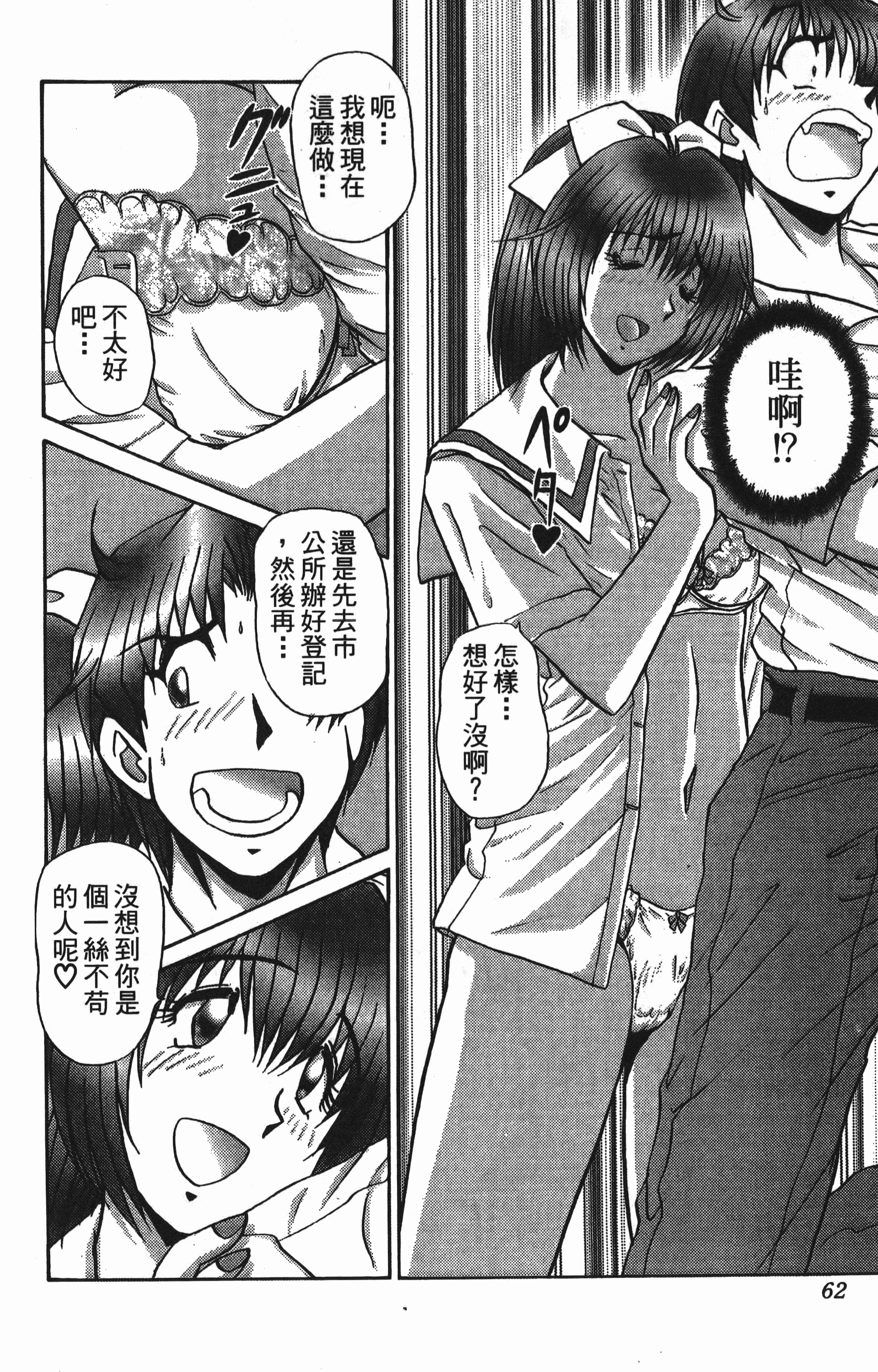 Page 62